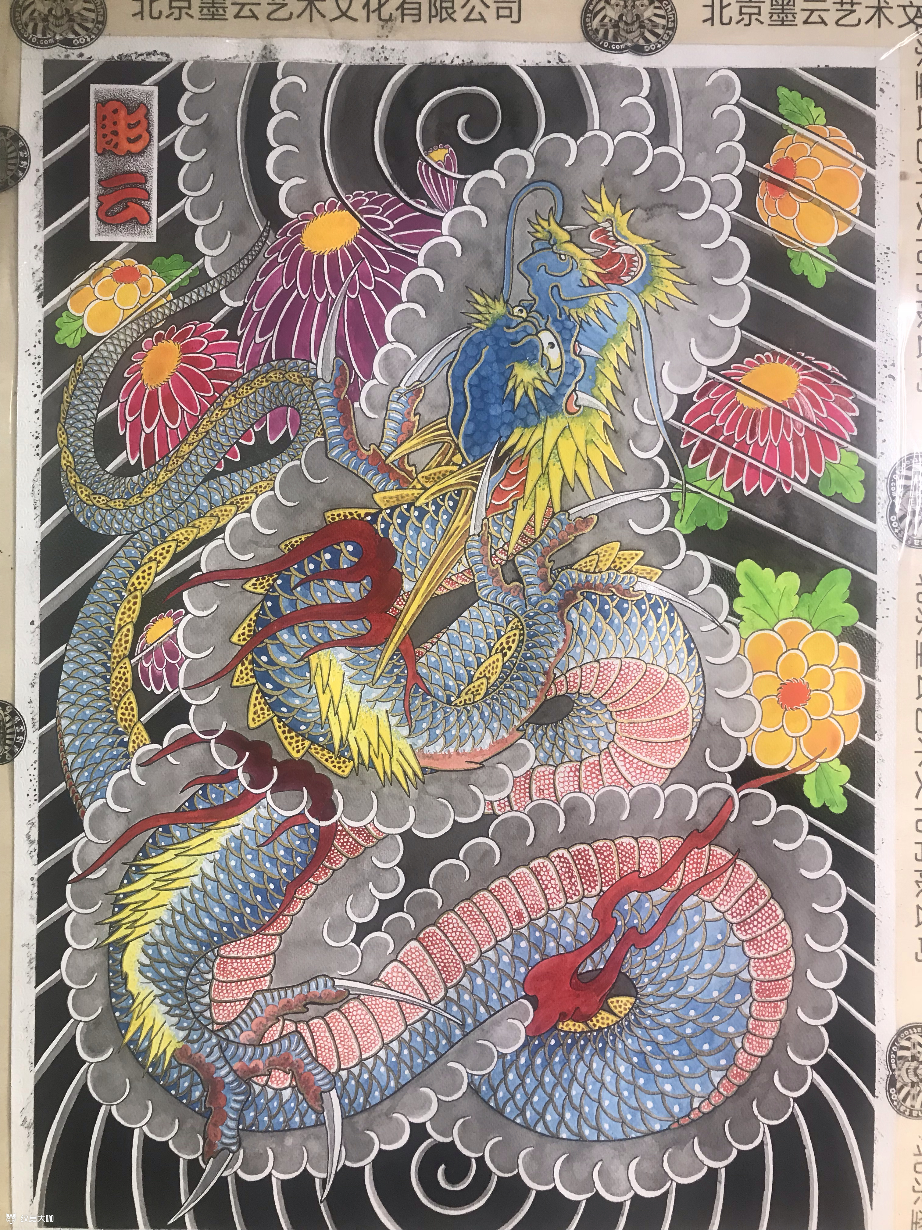 飞龙在天_纹身图案手稿图片_雕云的纹身作品集