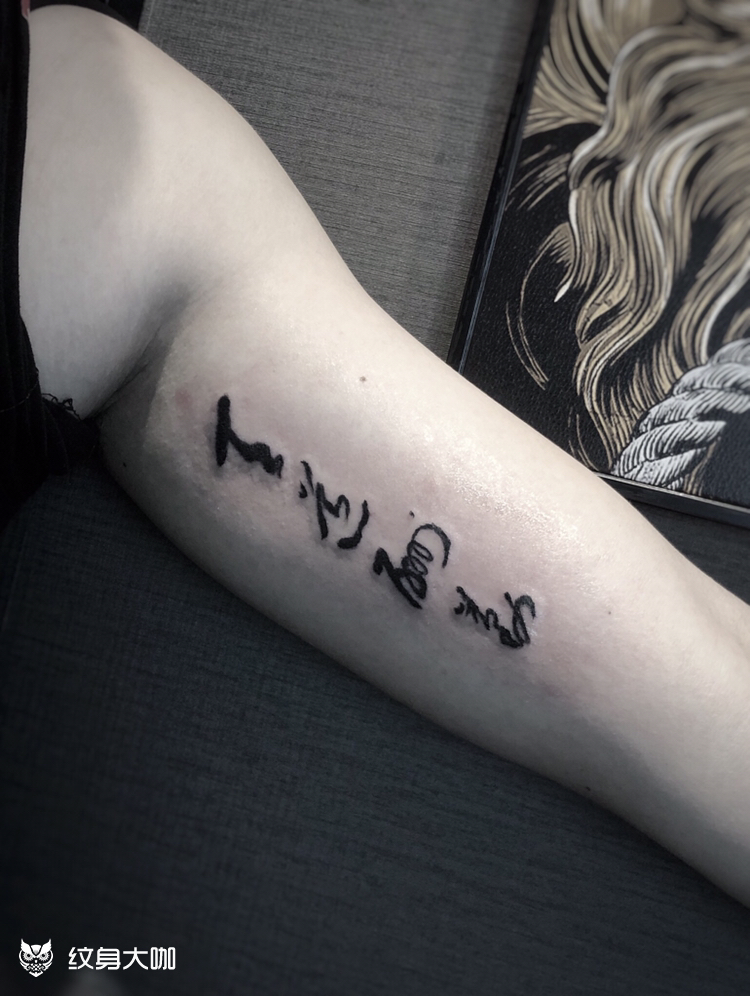 天道酬勤_纹身图案手稿图片_佘泳锋的纹身作品集