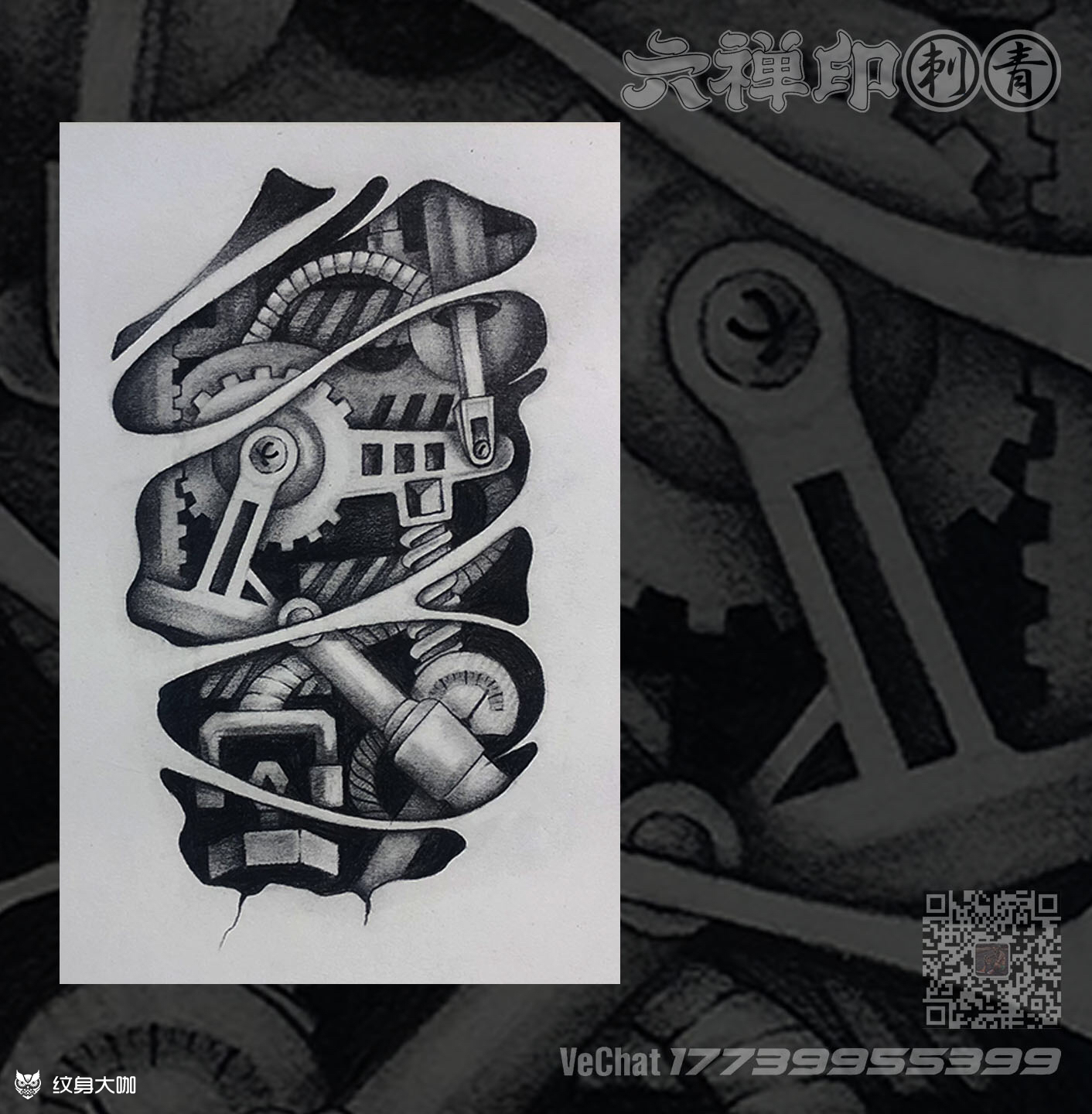 机械臂_纹身图案手稿图片_厨子的纹身作品集