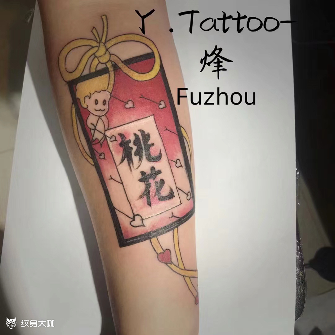 福牌#_纹身图案手稿图片_王烽的纹身作品集