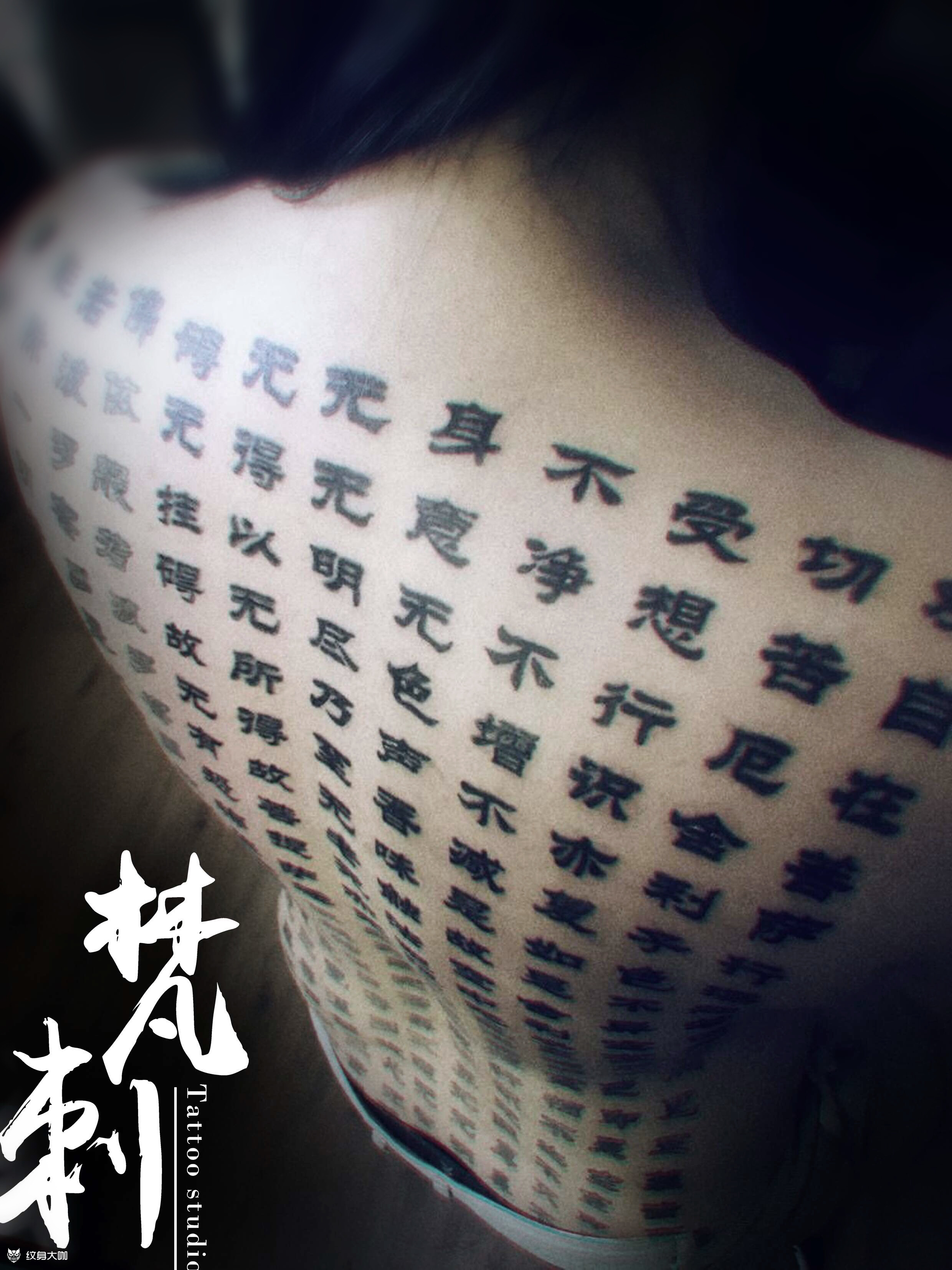 经文(未完) 连续做了两天,做_纹身吧社区 - 纹身大咖