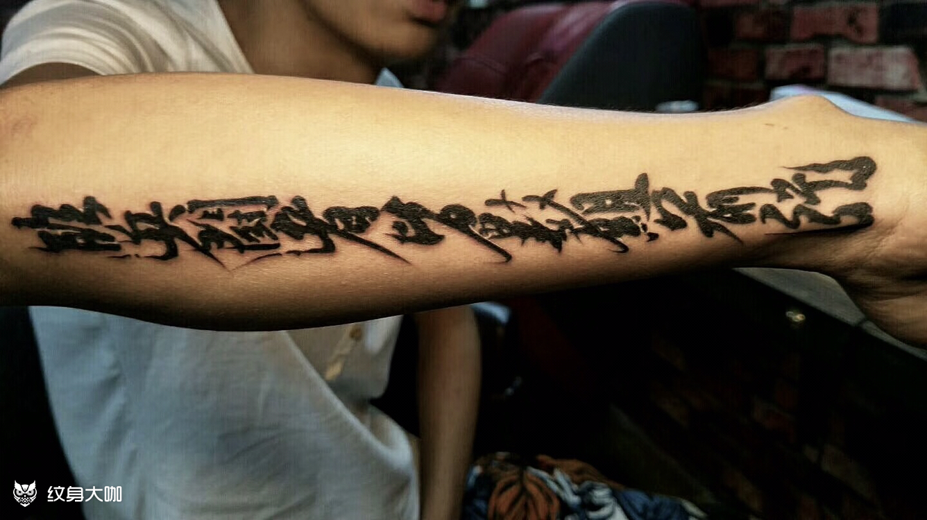 纹身图案手稿图片_贤宸的纹身作品集