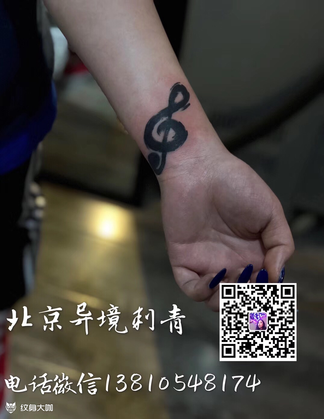 高音谱号遮盖_纹身图案手稿图片_s老爷-家有三只大黄狗的纹身作品集