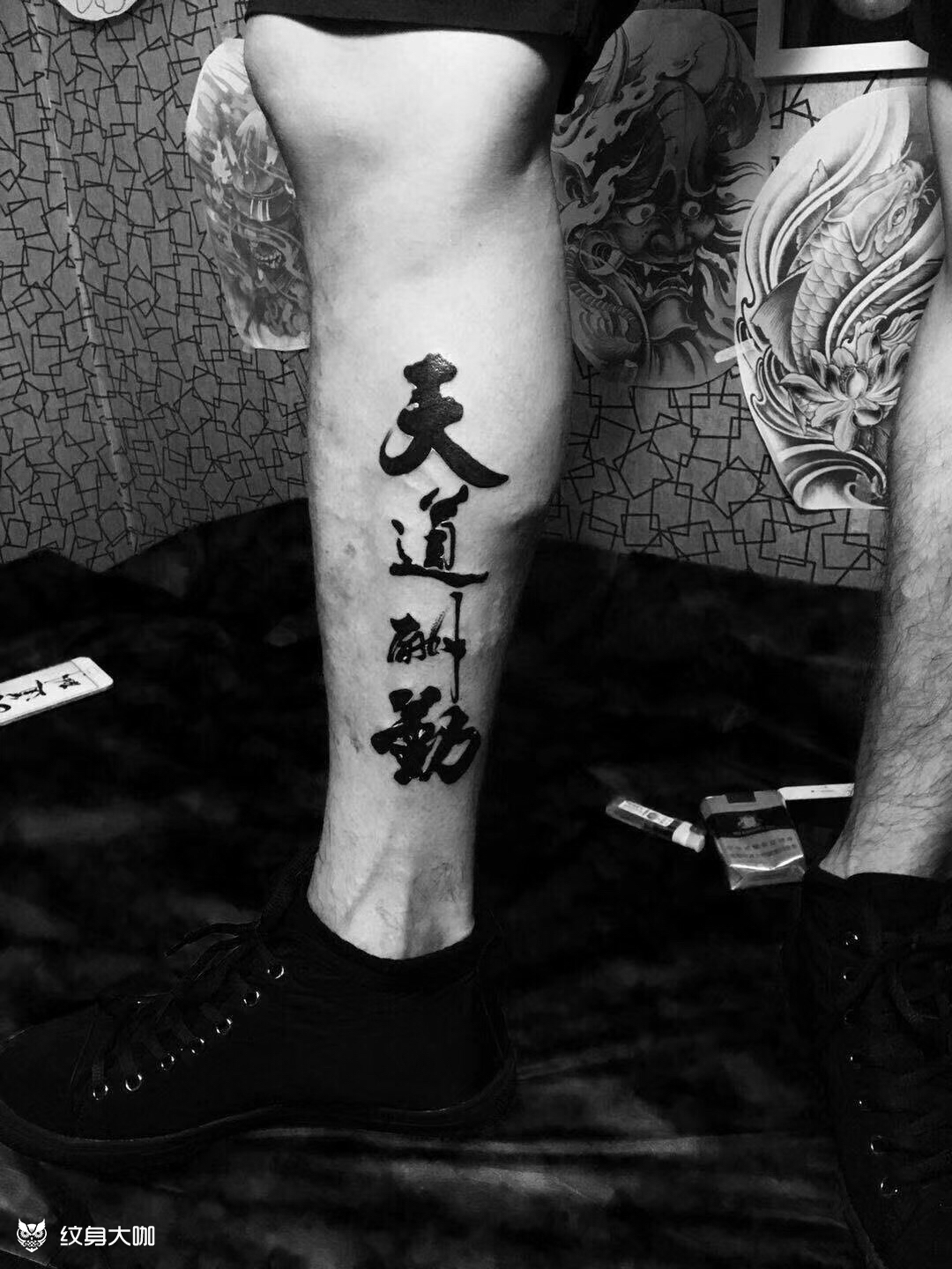 天道酬勤_纹身图案手稿图片_贤宸的纹身作品集