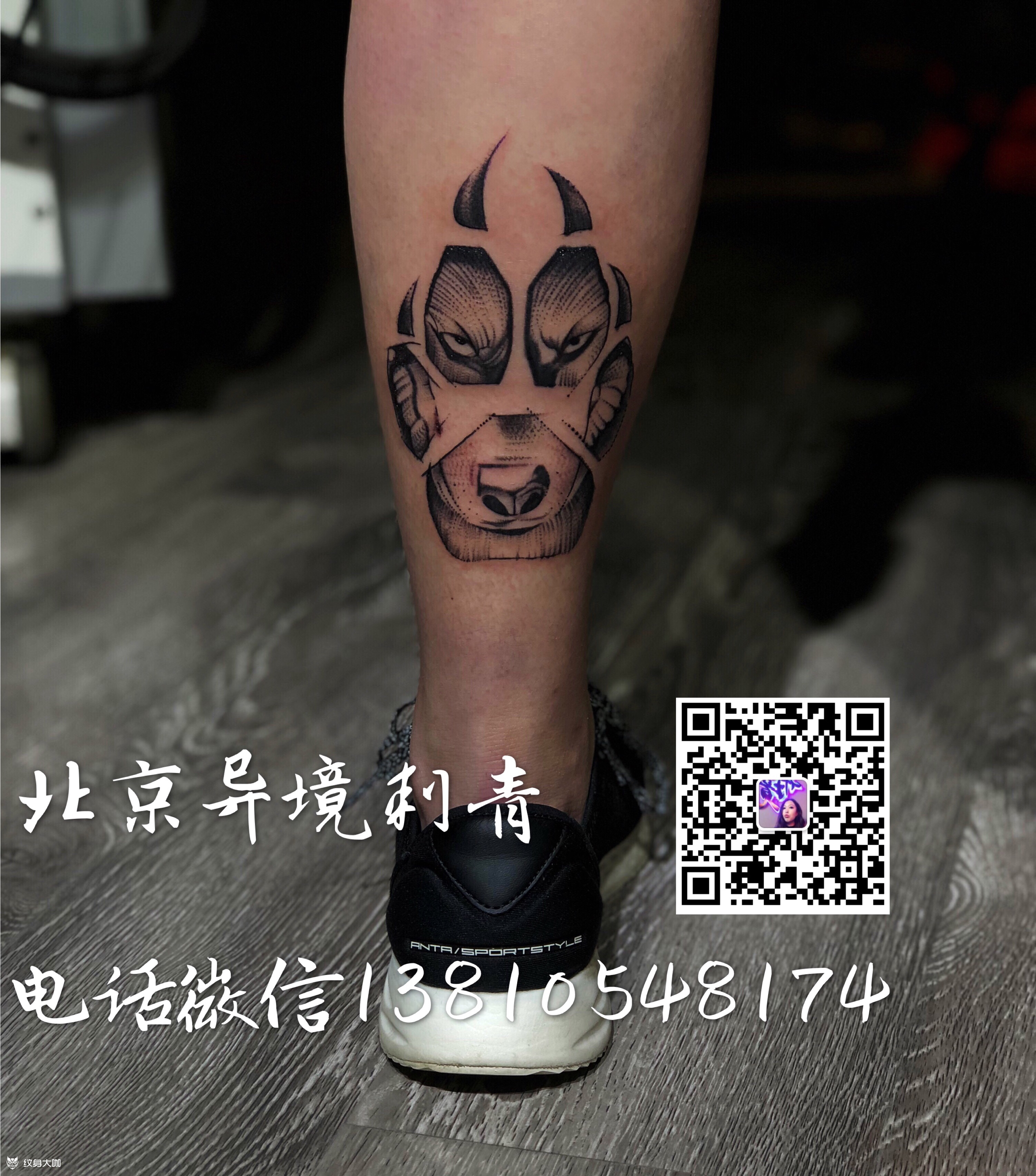 狼爪_纹身图案手稿图片_yao的纹身作品集