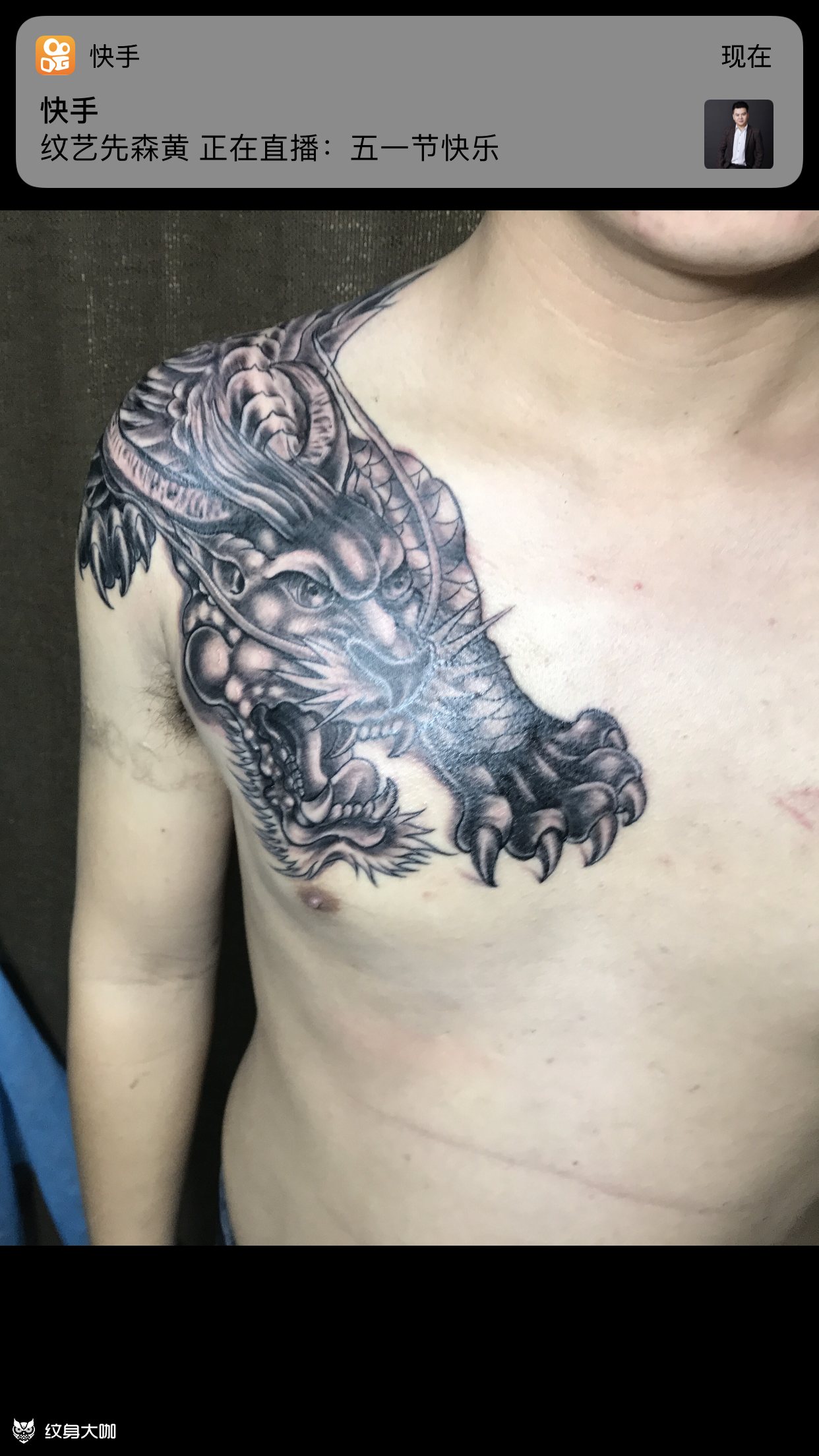 穷奇客人在网上找了一张图,我_纹身吧社区 - 纹身大咖