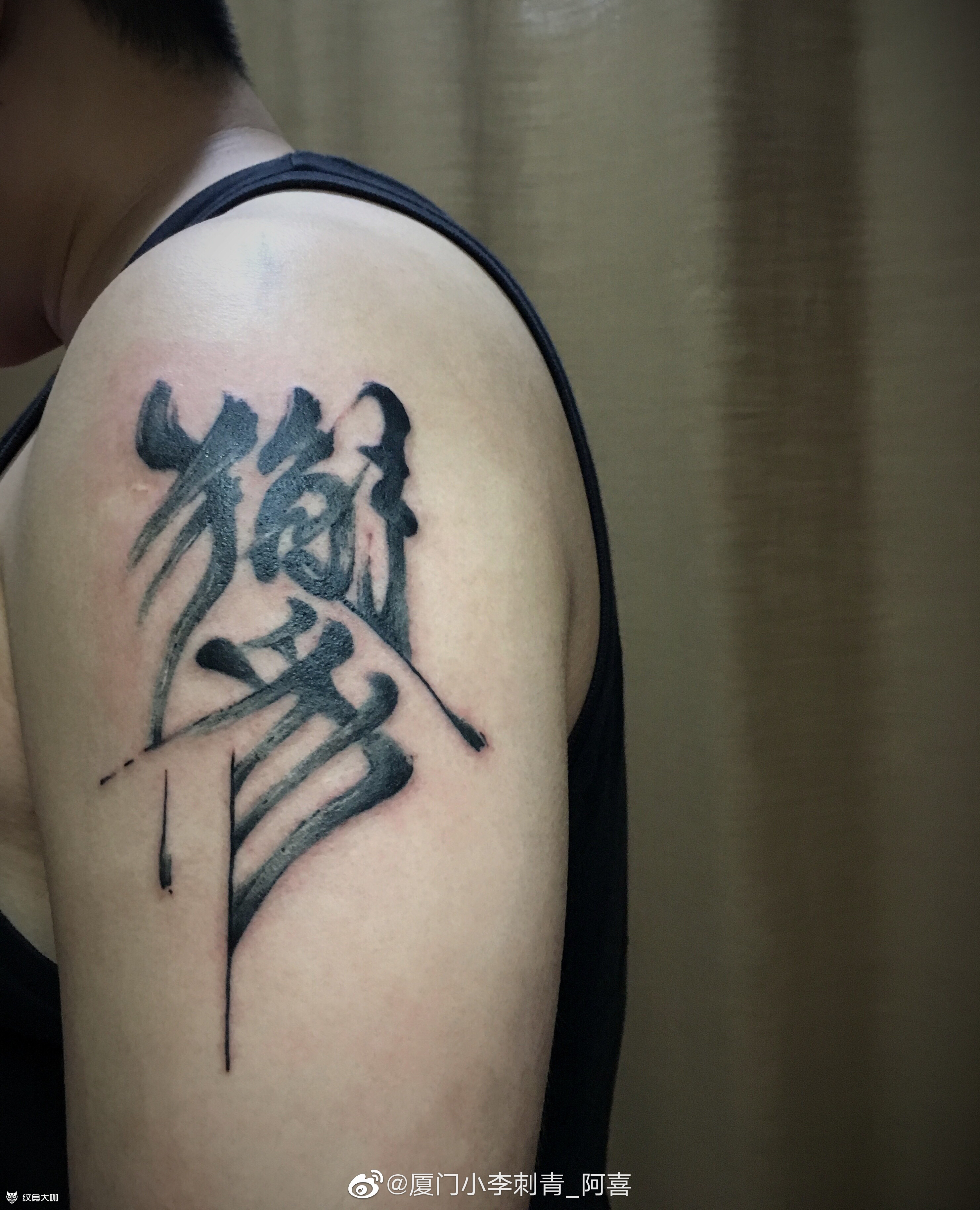 獬豸_纹身图案手稿图片_阿喜的纹身作品集