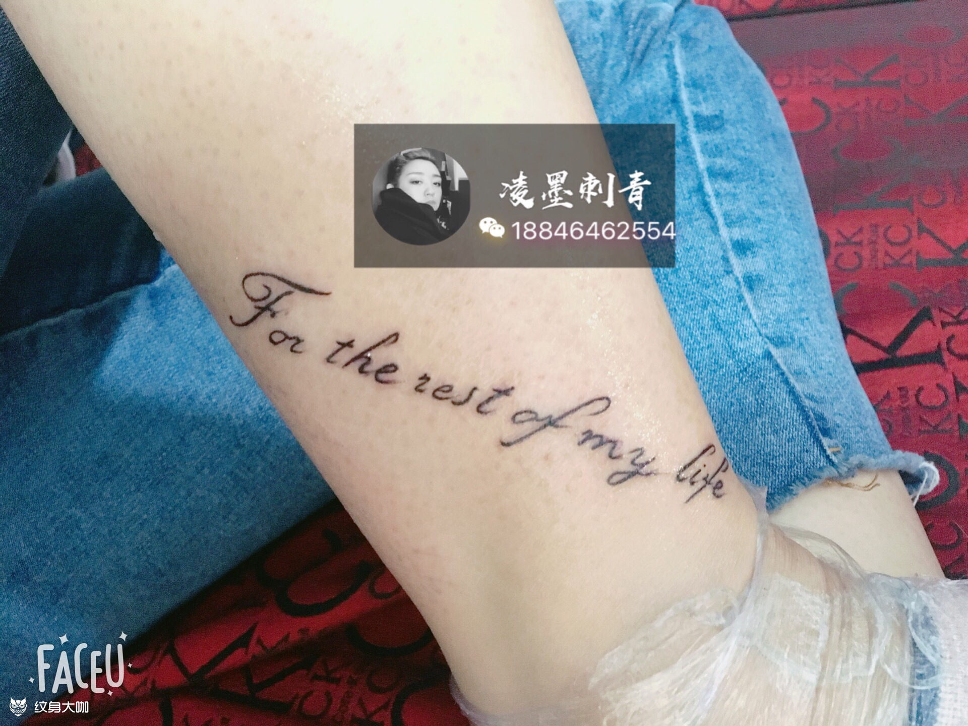 往后余生 风雪是你_纹身图案手稿图片_凌子的纹身作品集