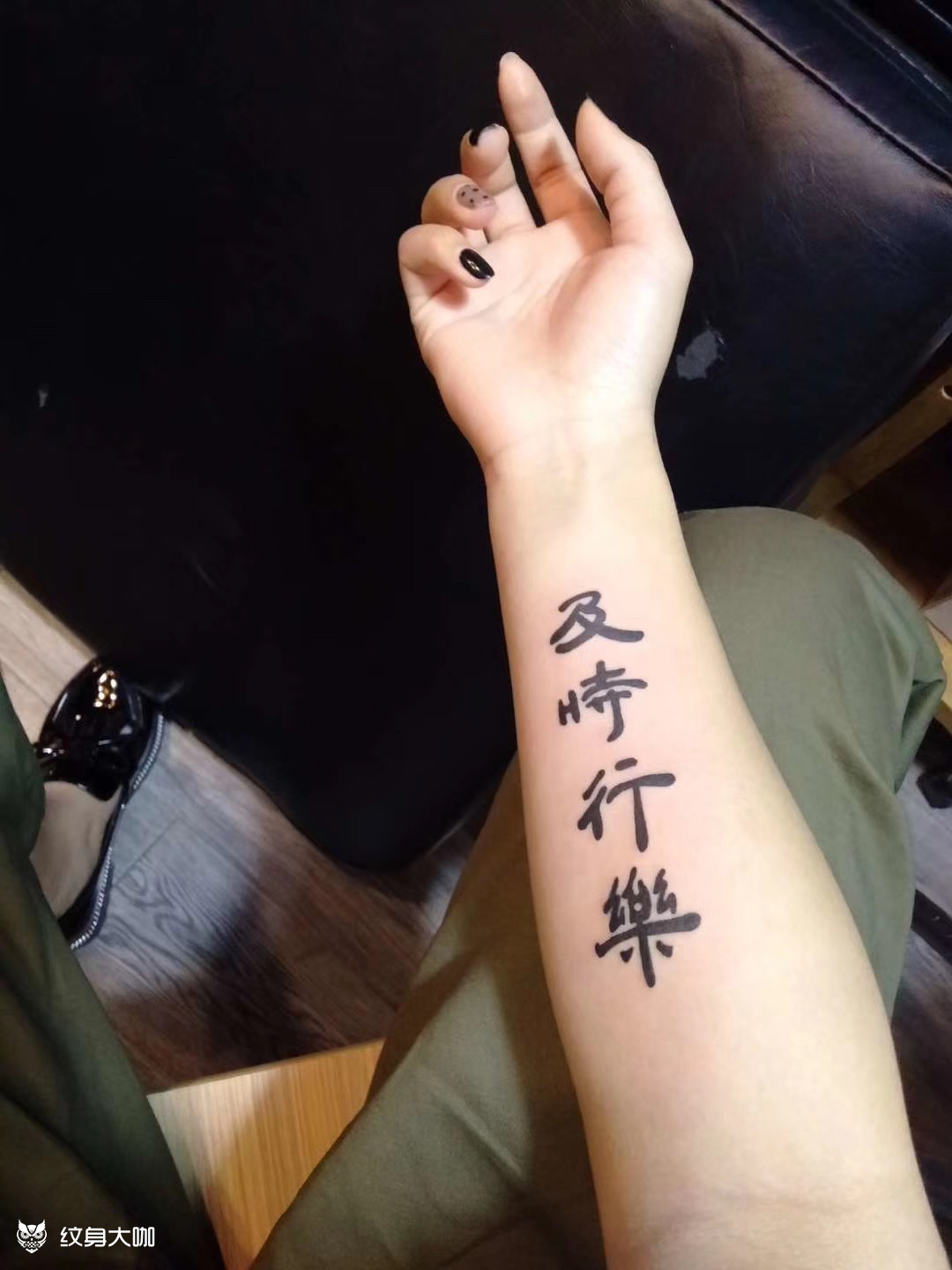 及时行乐_纹身图案手稿图片_杜王波的纹身作品集