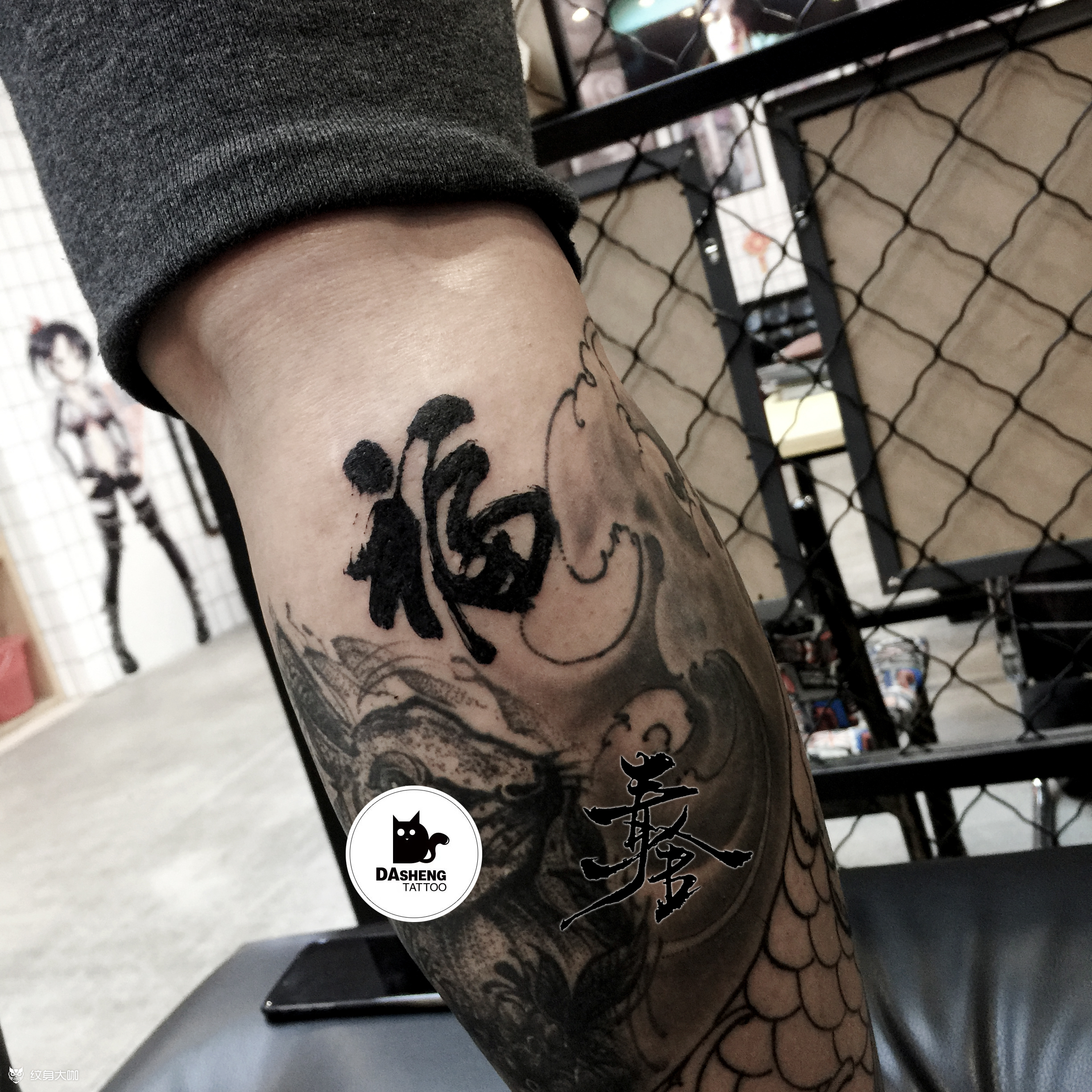 扫福啦_纹身图案手稿图片_大圣的纹身作品集