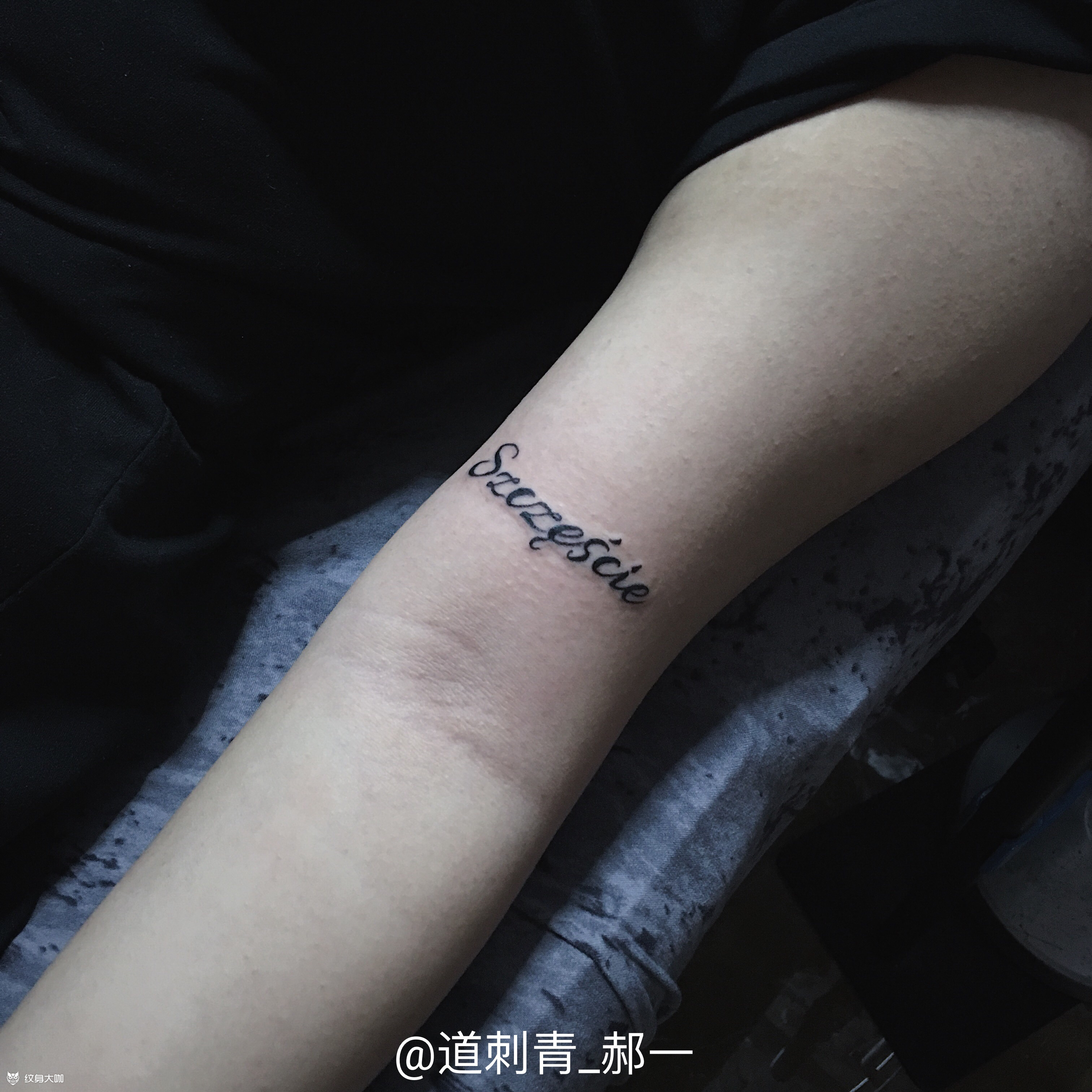 字母_纹身图案手稿图片_郝一的纹身作品集