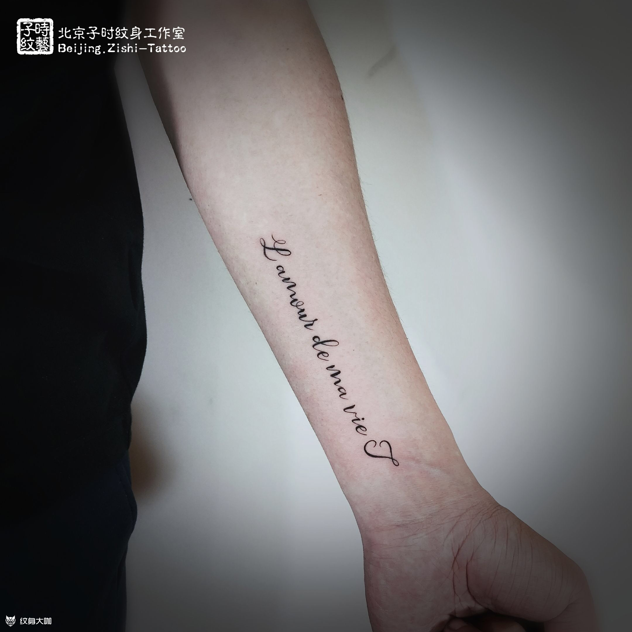 一生所爱_纹身图案手稿图片_子时的纹身作品集