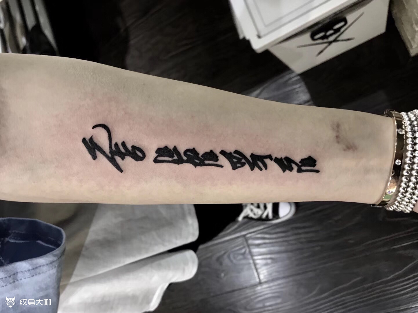 小臂内侧英文字体_纹身图案手稿图片_danny的纹身作品集