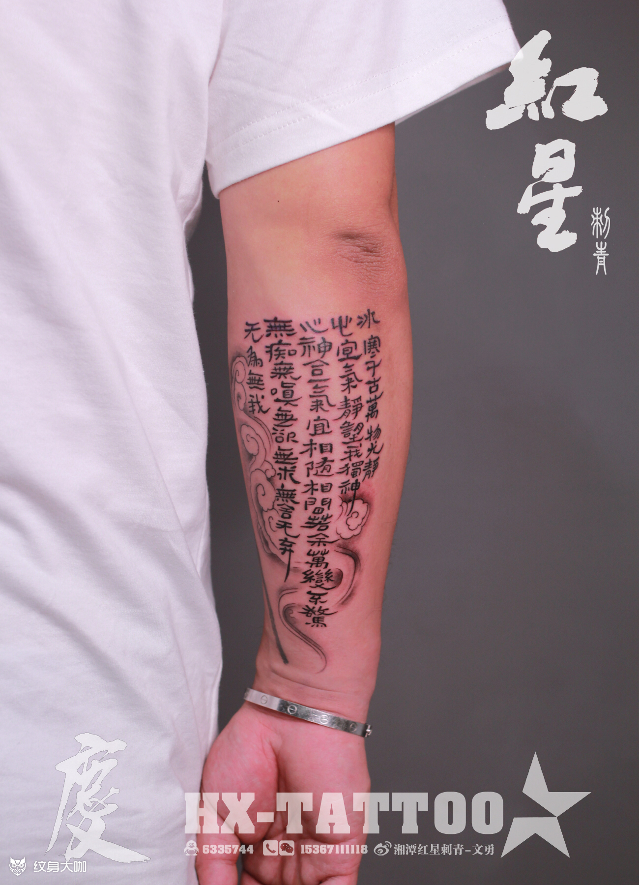 静心咒_纹身图案手稿图片_红星—庆的纹身作品集