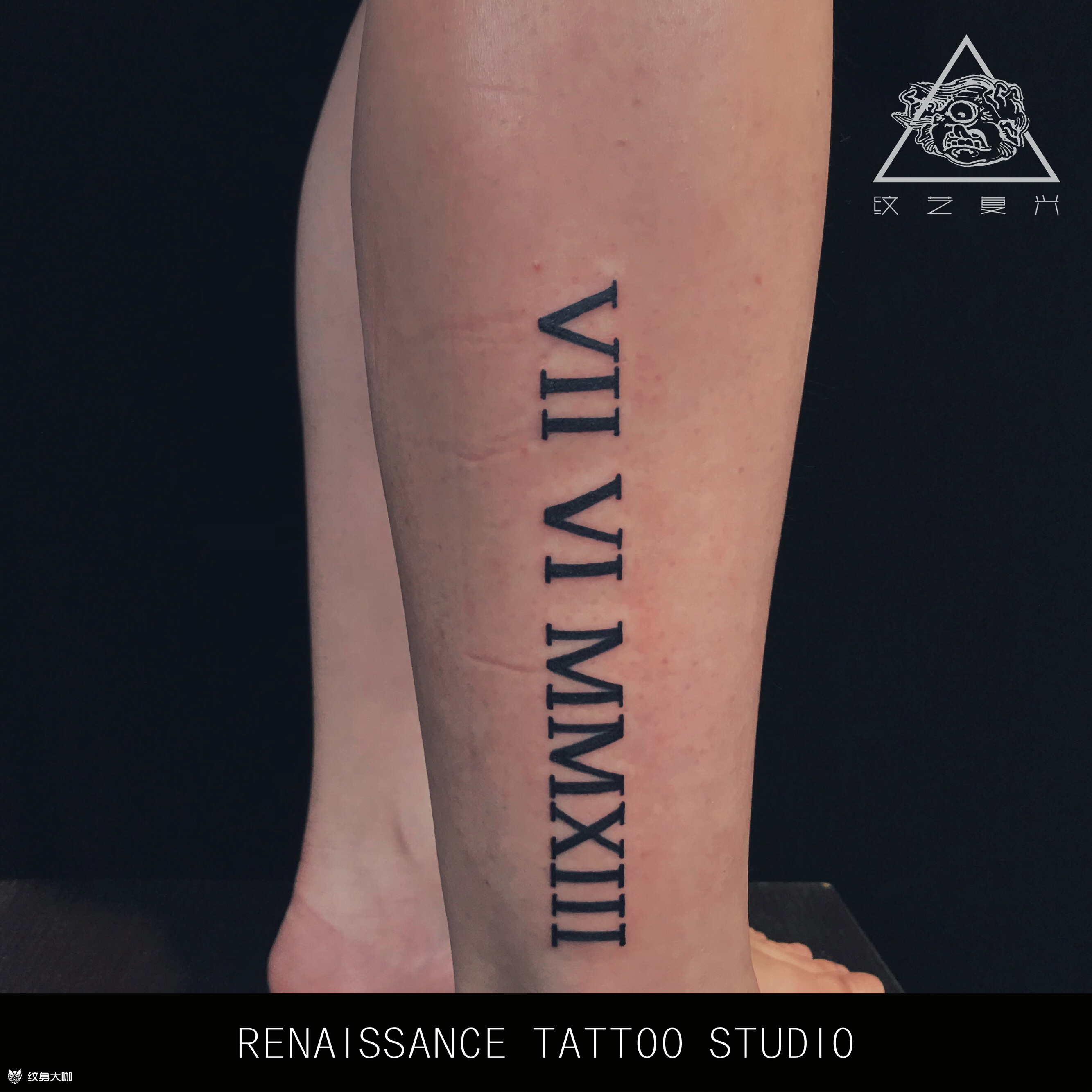 罗马数字_纹身图案手稿图片_超的纹身作品集