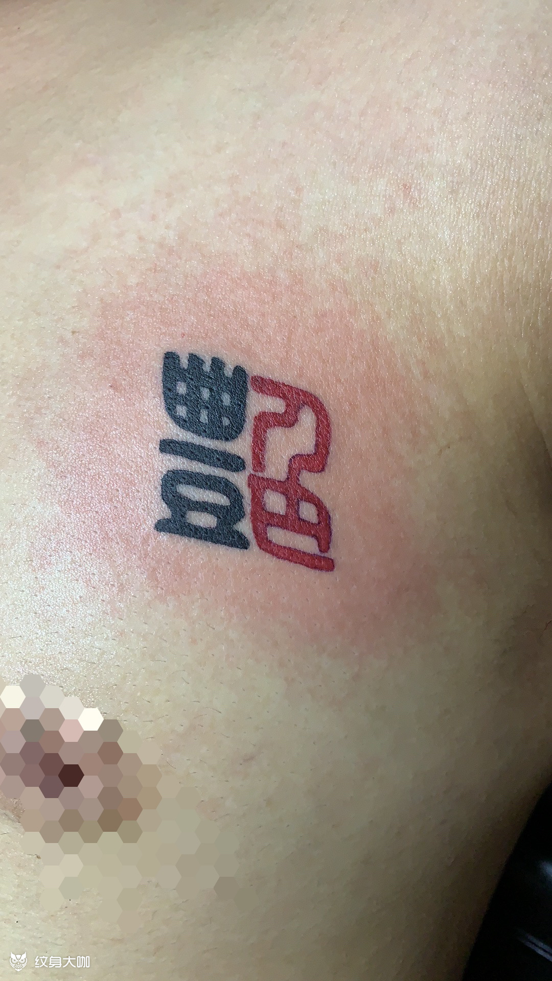 艳_纹身图案手稿图片_涛饕的纹身作品集