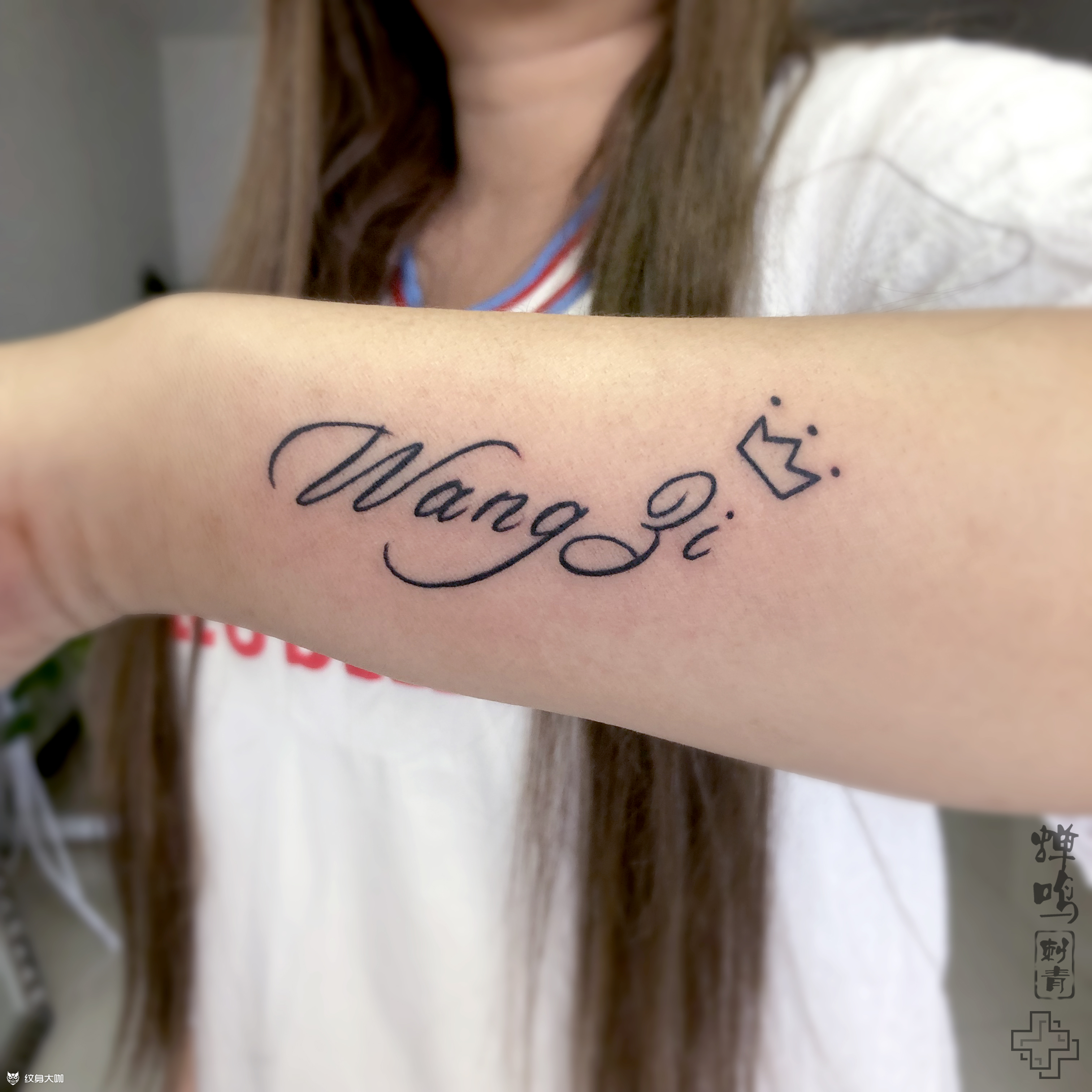 拼音_纹身图案手稿图片_7777的纹身作品集
