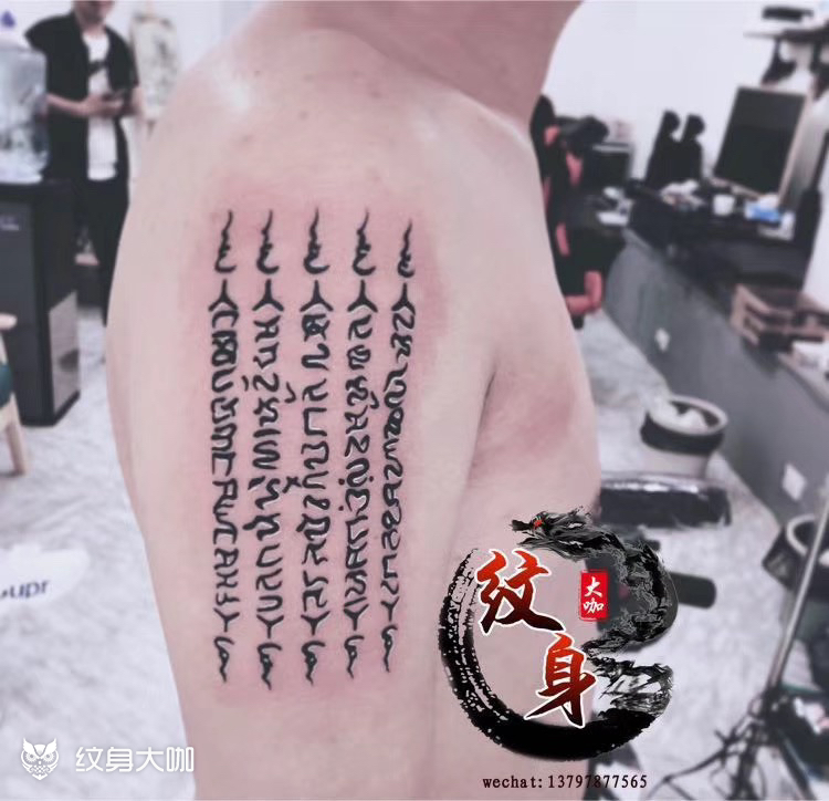 梵文_纹身图案手稿图片_随州文身大咖的纹身作品集