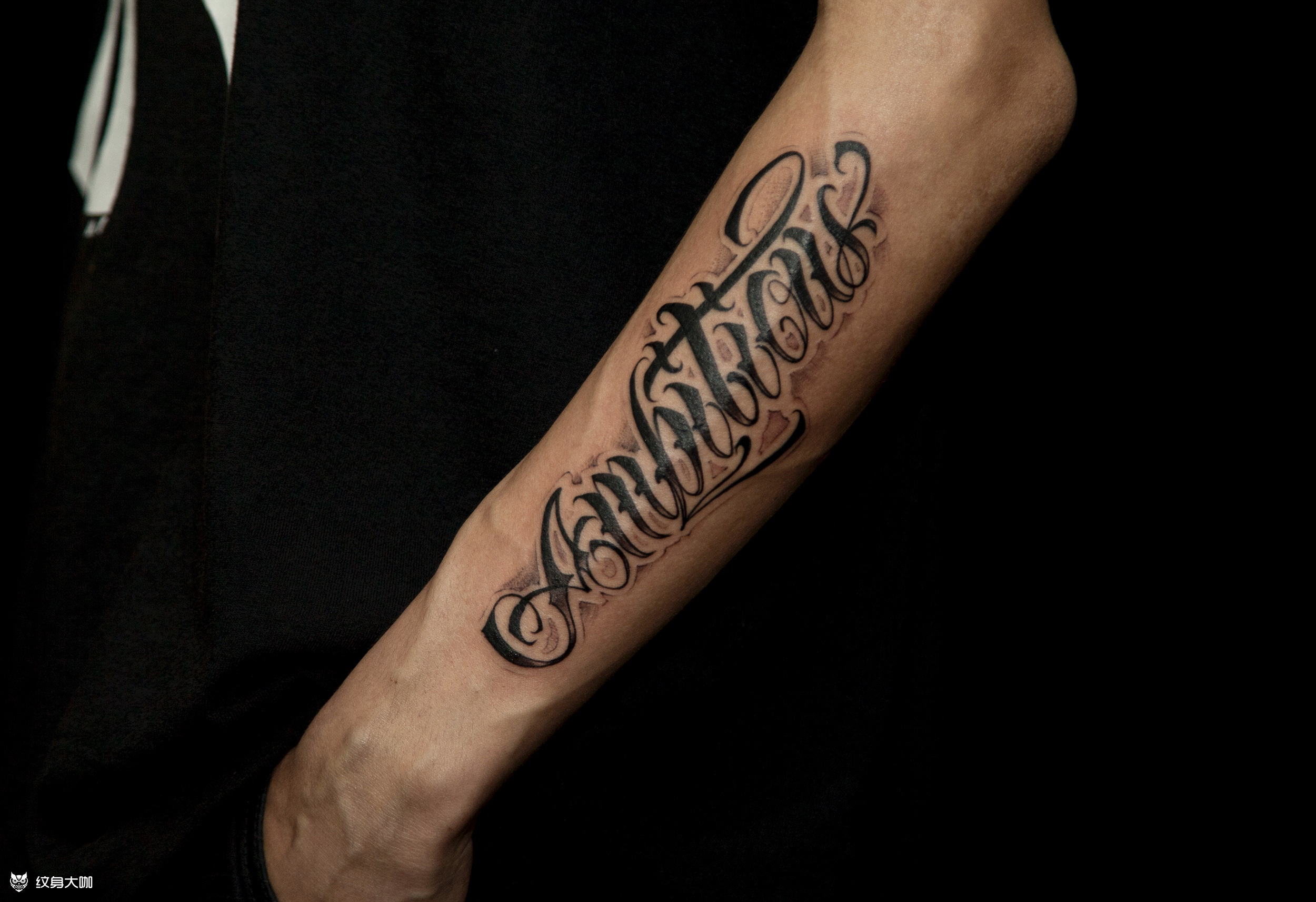 花体英文_纹身图案手稿图片_浩然的纹身作品集