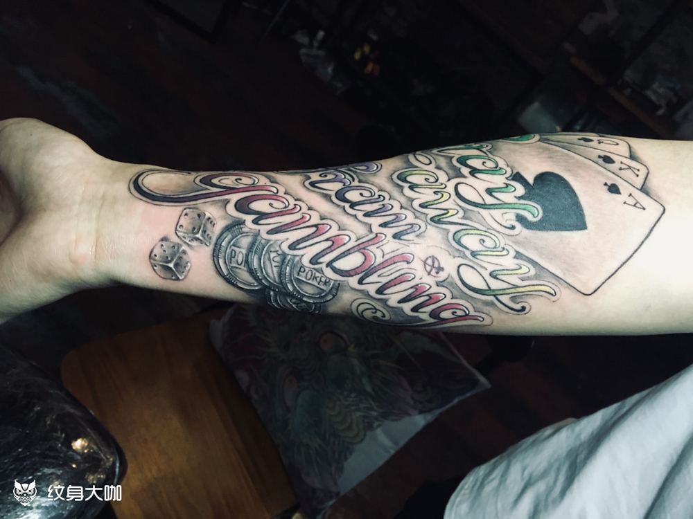 远离赌博_纹身图案手稿图片_陈明达的纹身作品集