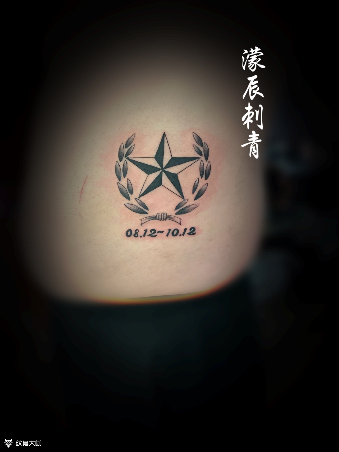 五星_纹身图案手稿图片_首席~鲆的纹身作品集