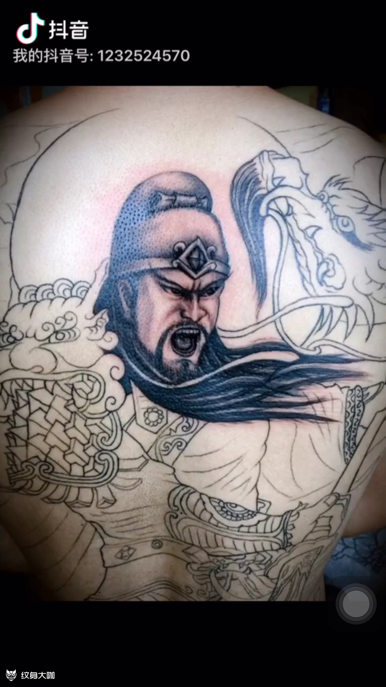 关公满背林刺青