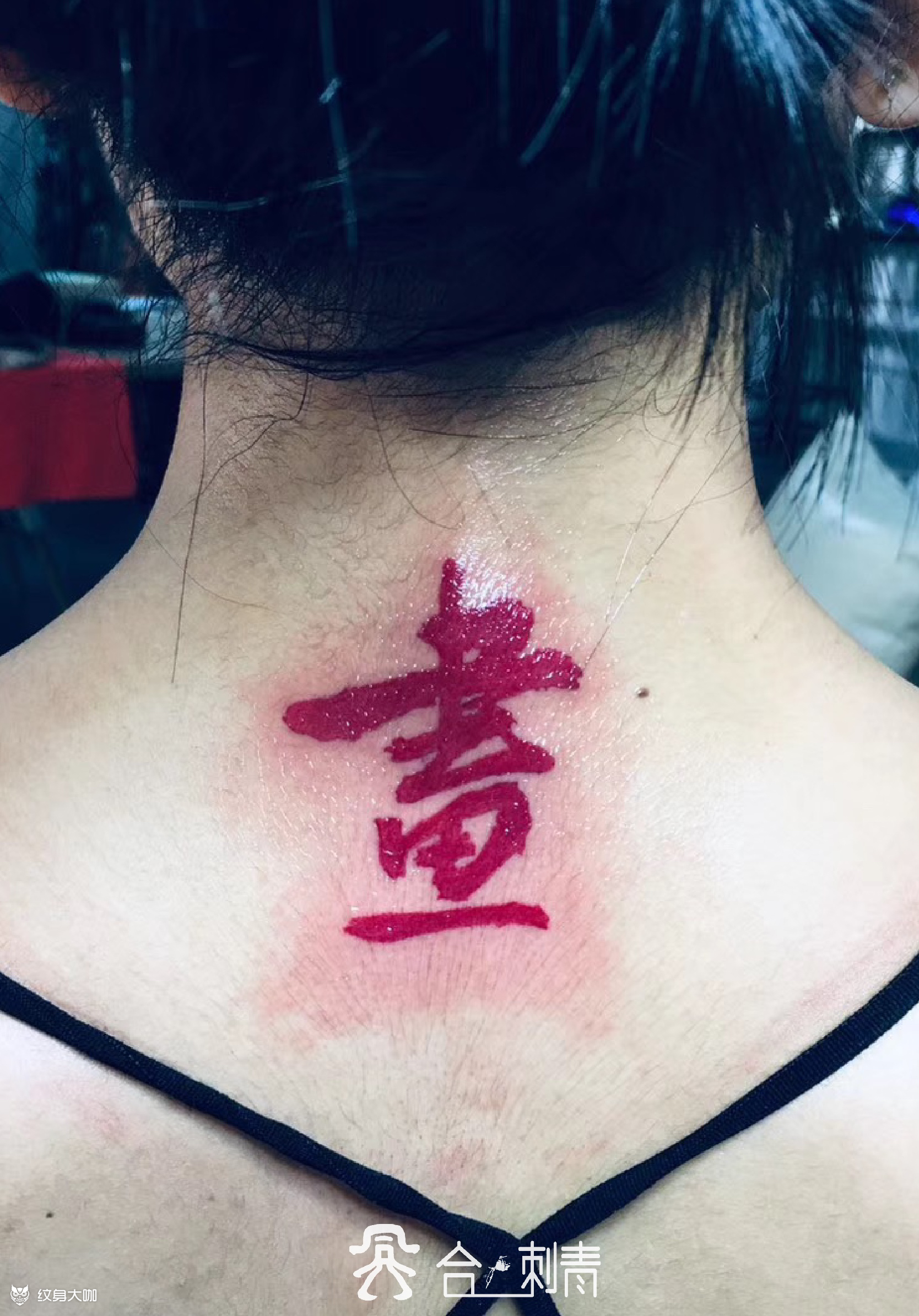 毛笔字_纹身图案手稿图片_刘小的纹身作品集