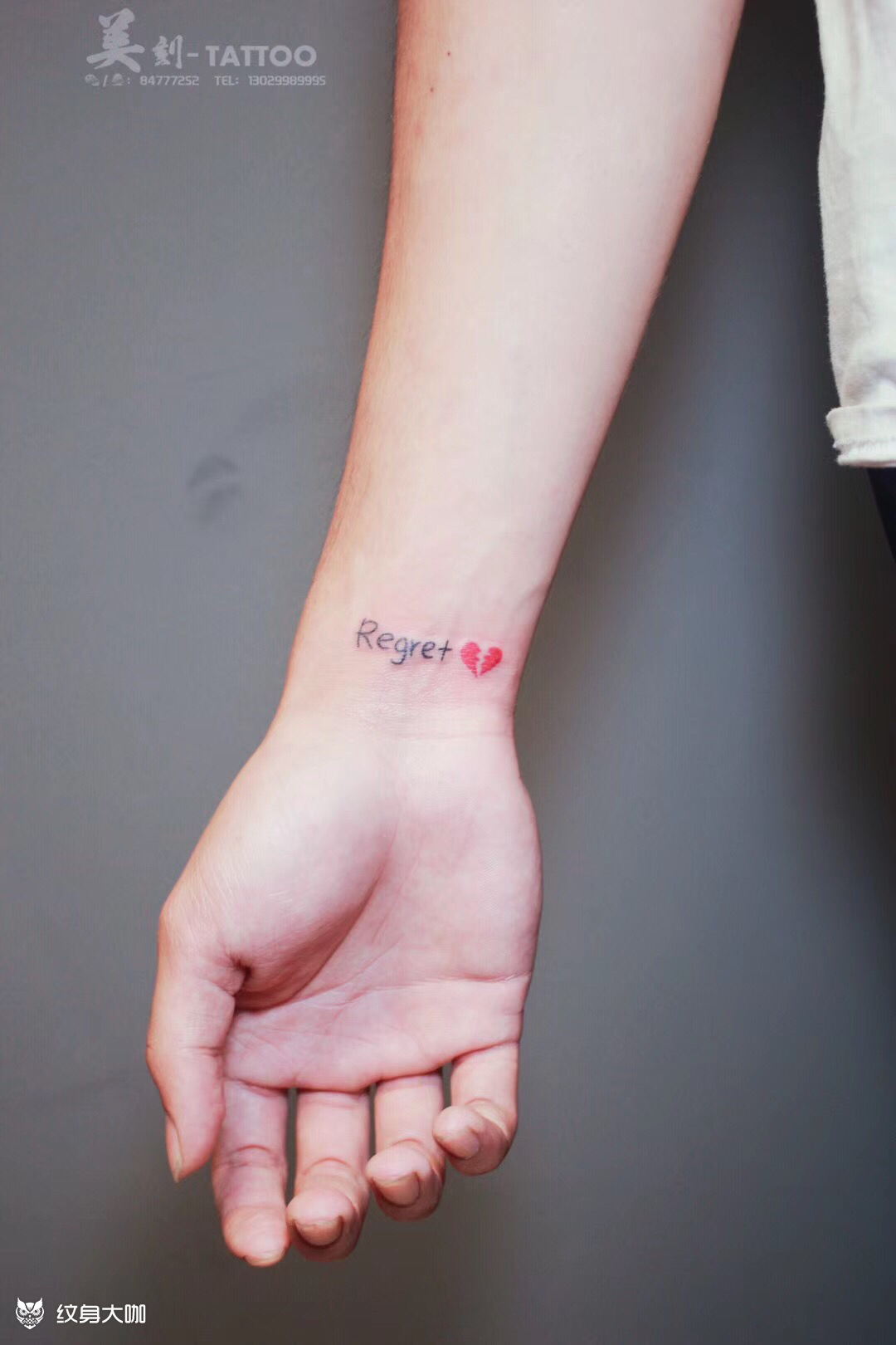 regret[心碎]_纹身图案手稿图片_nana的纹身作品集