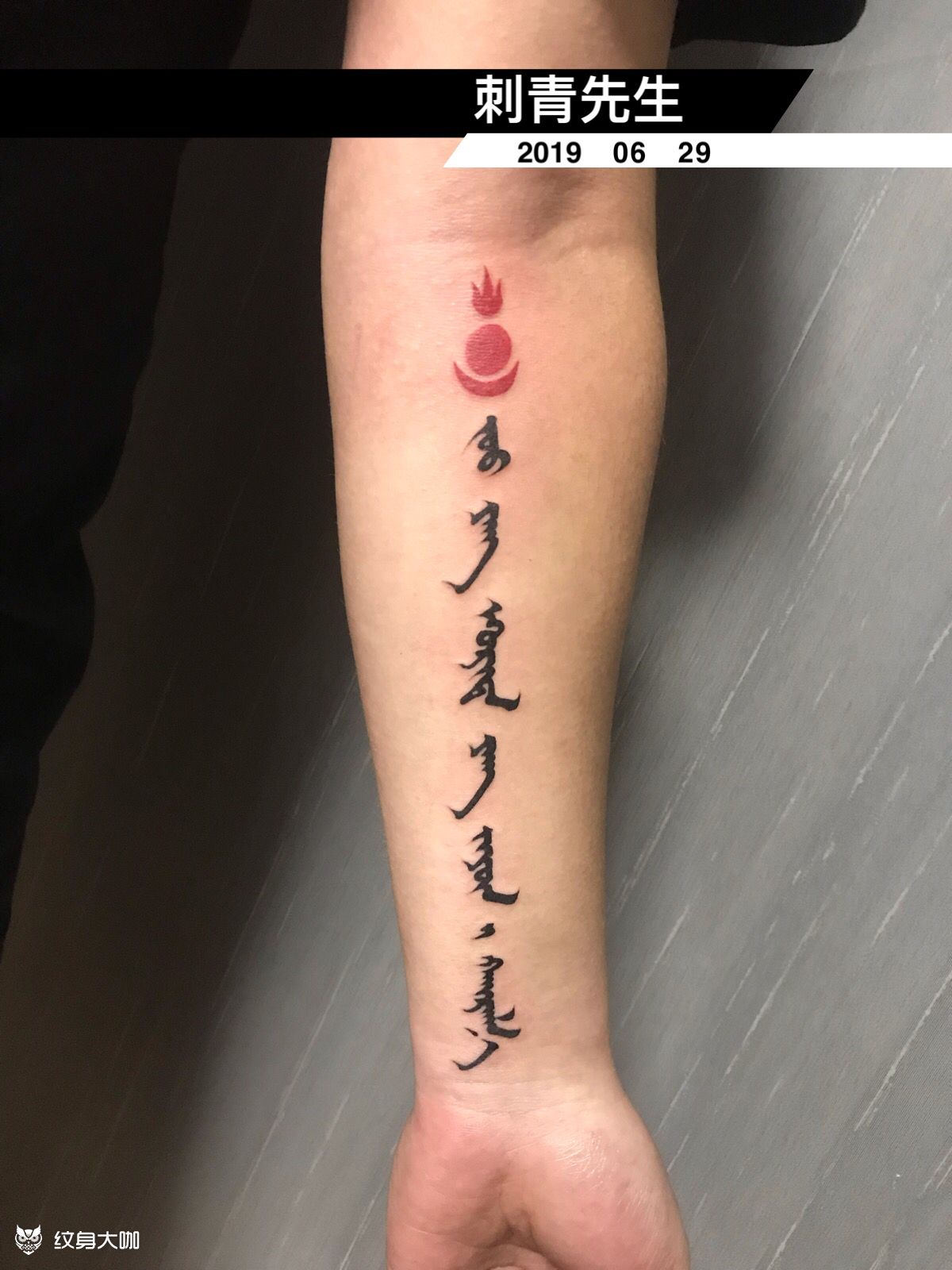 蒙古文_纹身图案手稿图片_张龙的纹身作品集