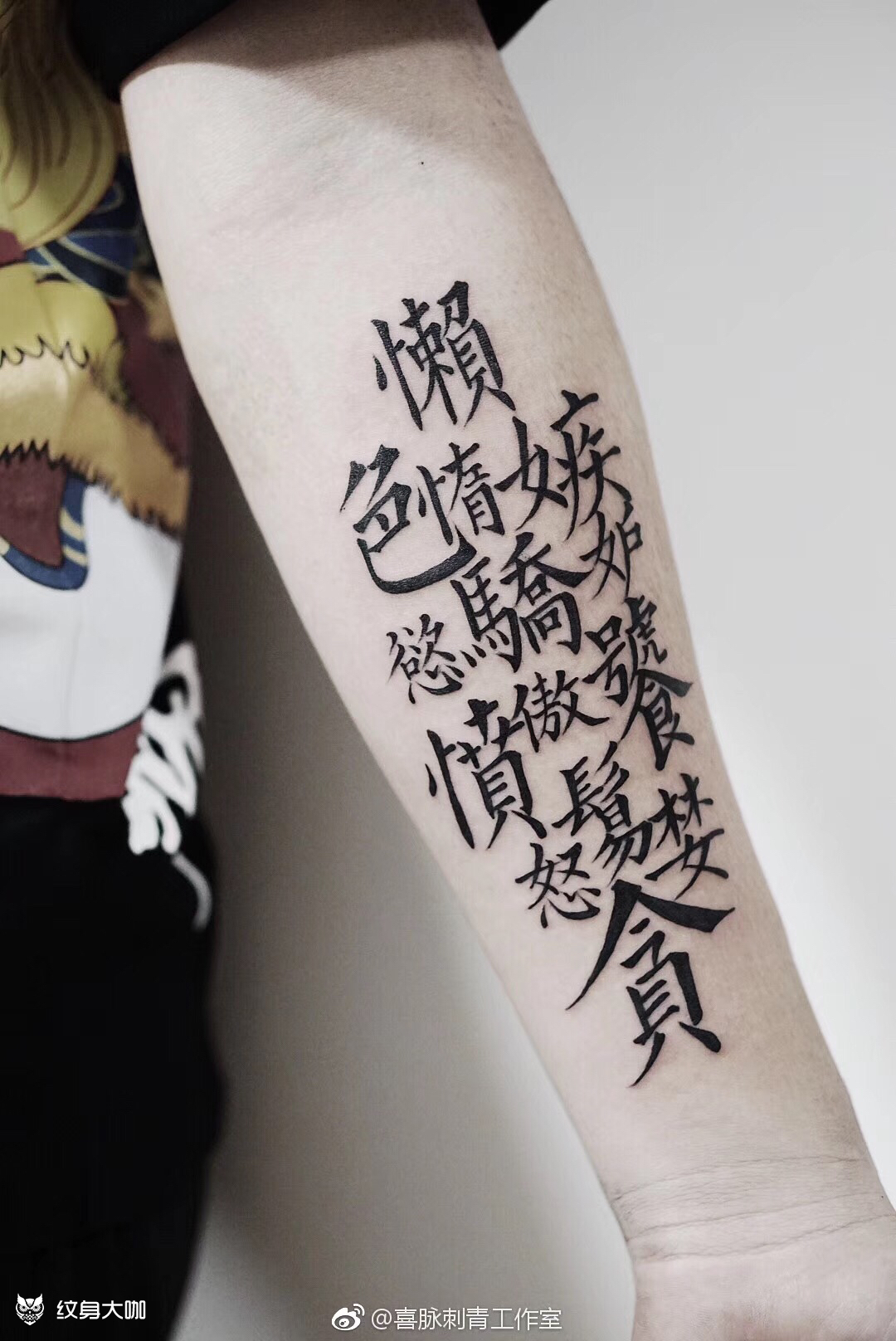 七宗罪_纹身图案手稿图片_二喜的纹身作品集