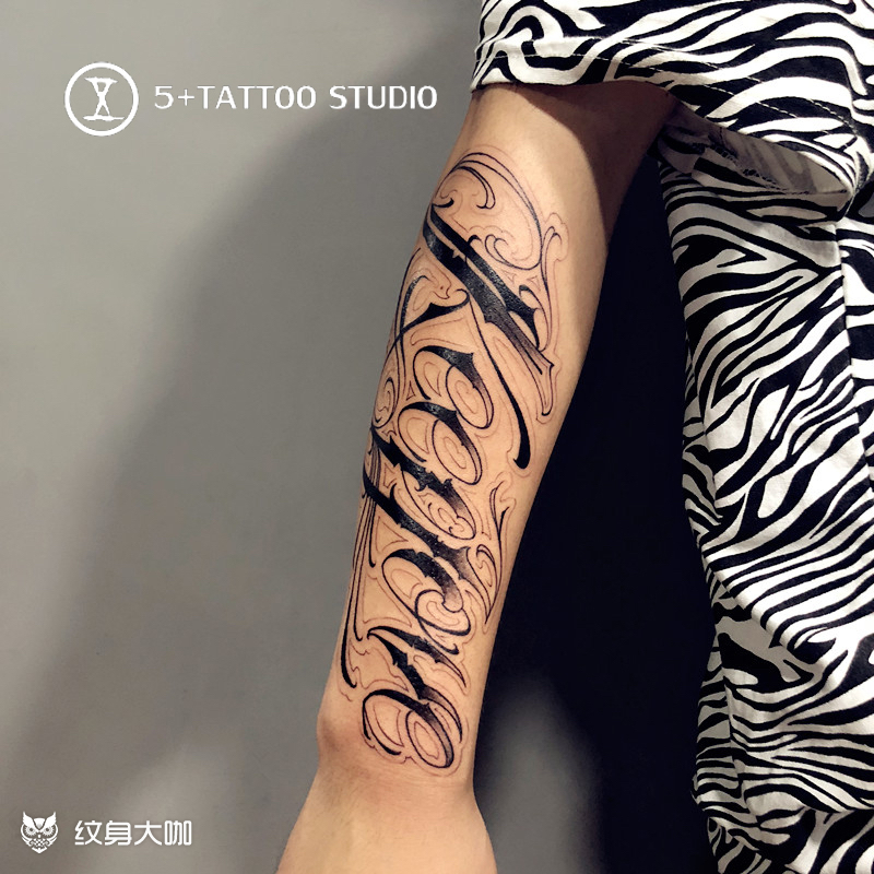 保持热爱_纹身图案手稿图片_马老丝儿的纹身作品集