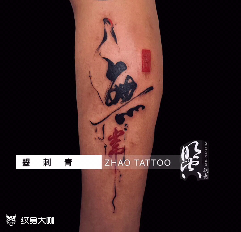 中国风_纹身图案手稿图片_曌山河的纹身作品集