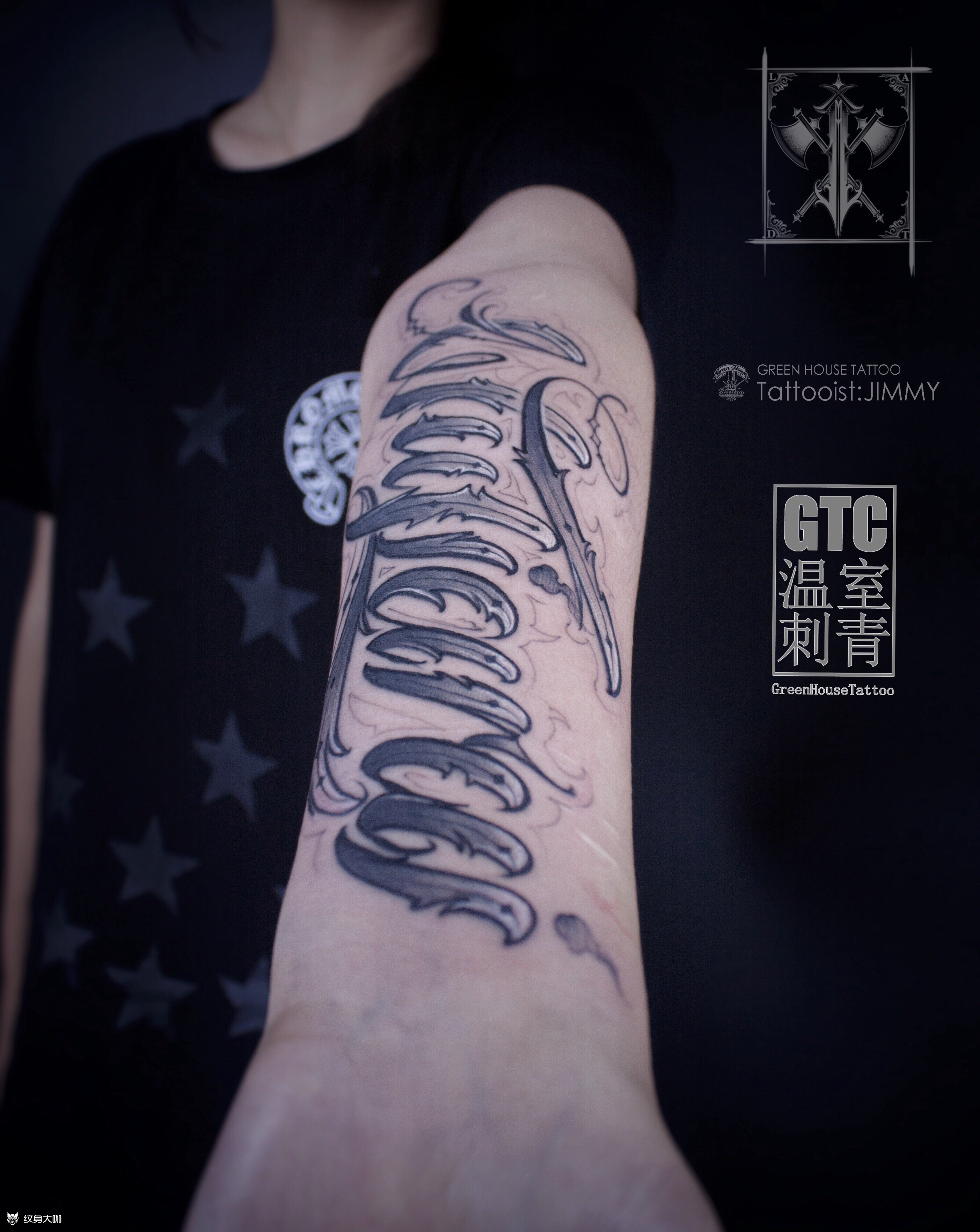 名字_纹身图案手稿图片_jimmy的纹身作品集