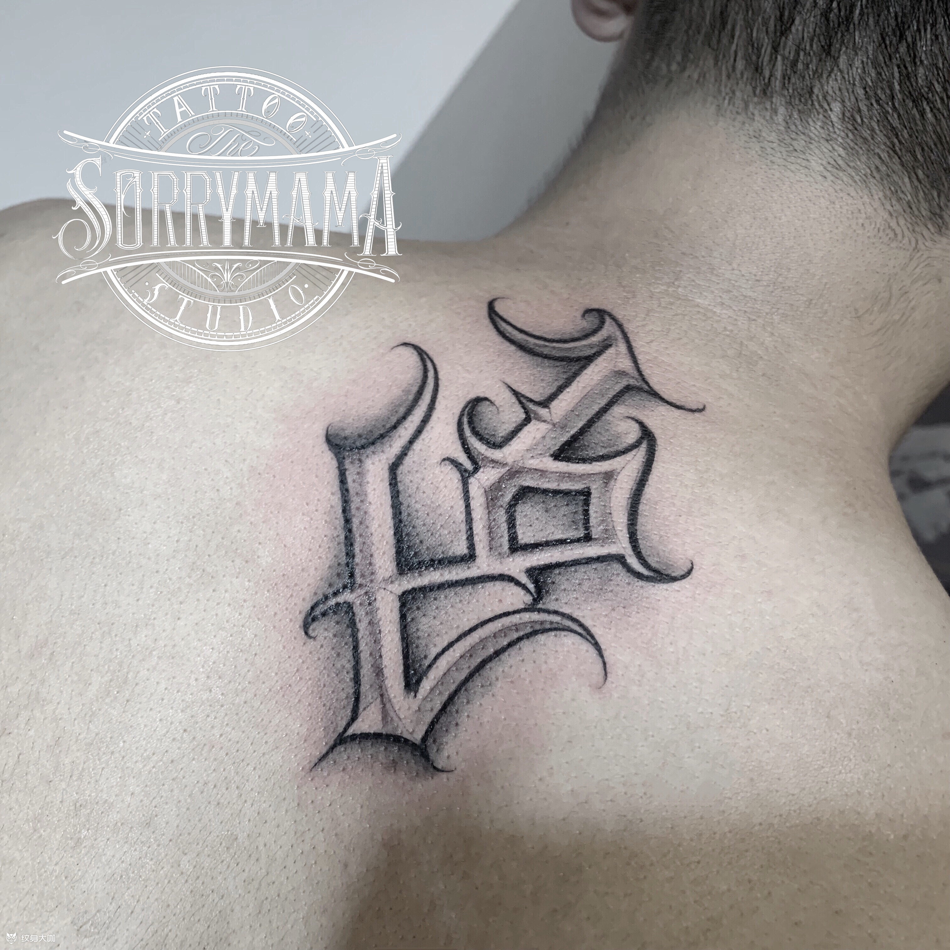 花体字jz_纹身图案手稿图片_stan的纹身作品集