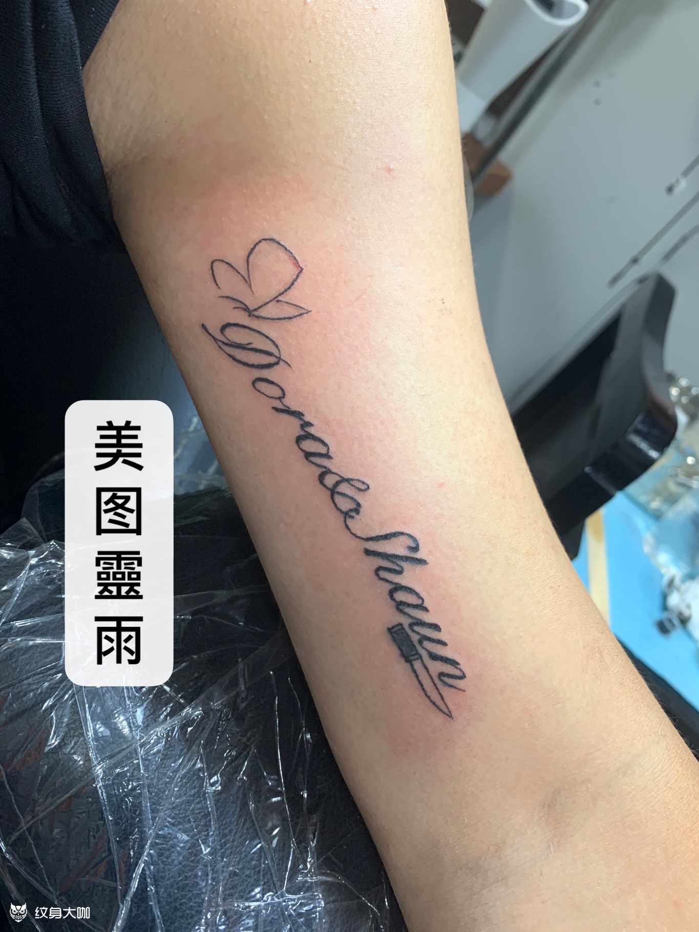 英文名字_纹身图案手稿图片_灵 雨的纹身作品集