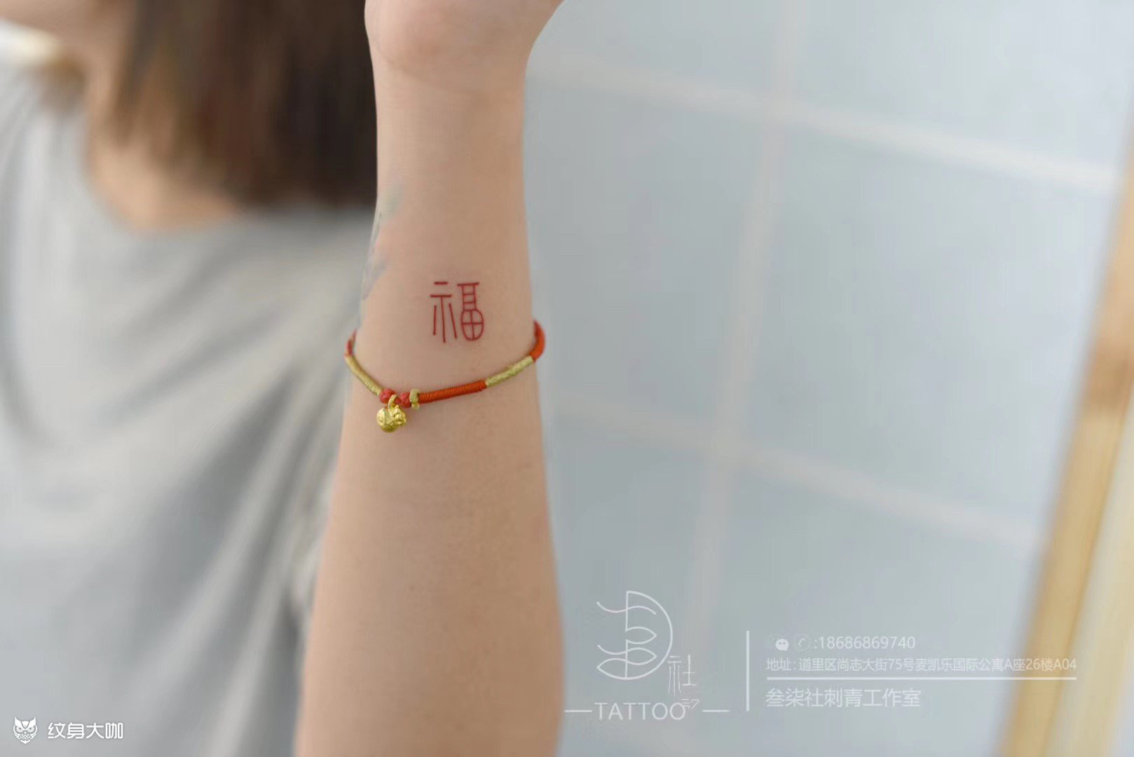 福字_纹身图案手稿图片_叁柒社-mr.叁的纹身作品集