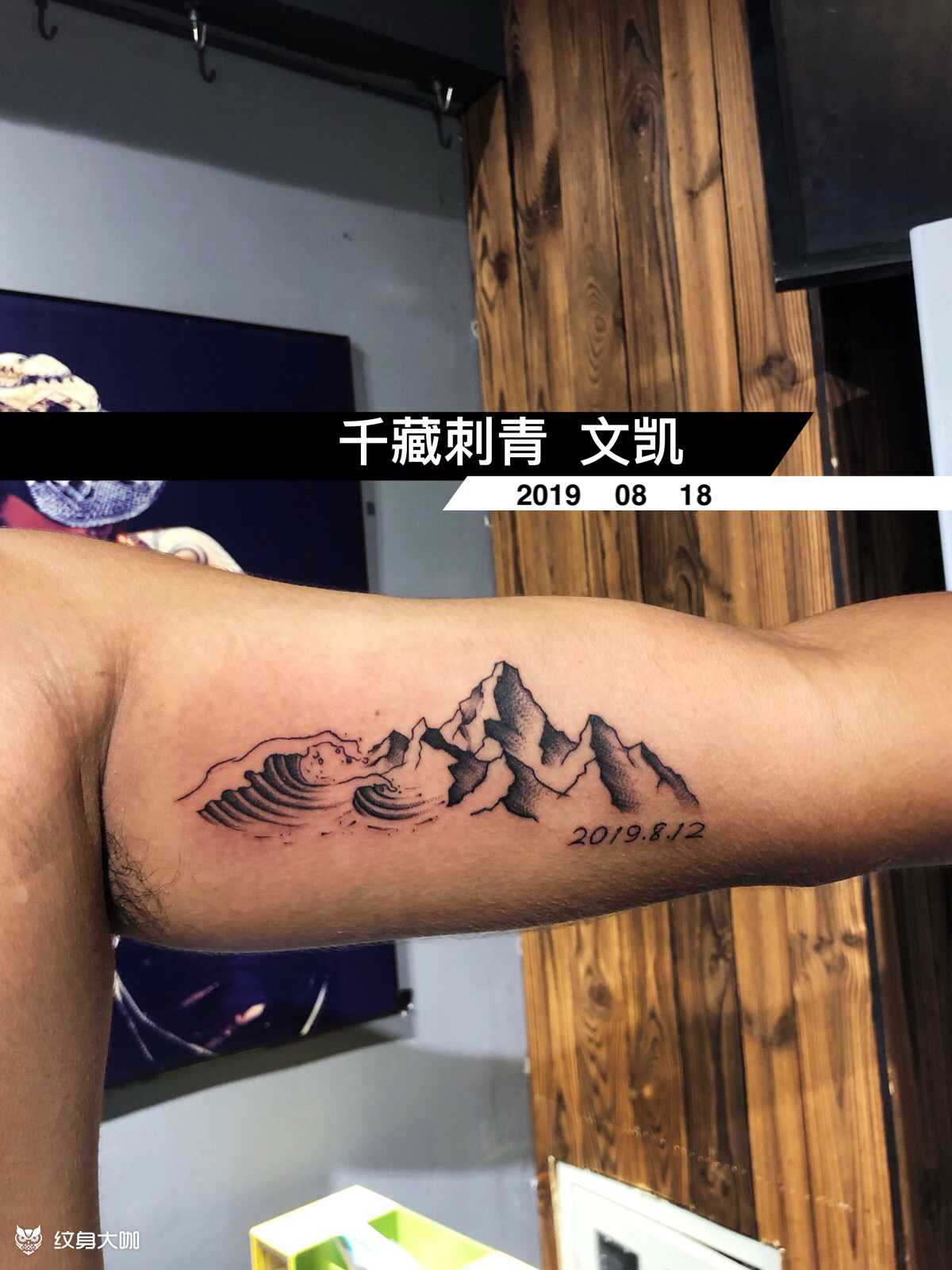 山海_纹身图案手稿图片_文凯的纹身作品集