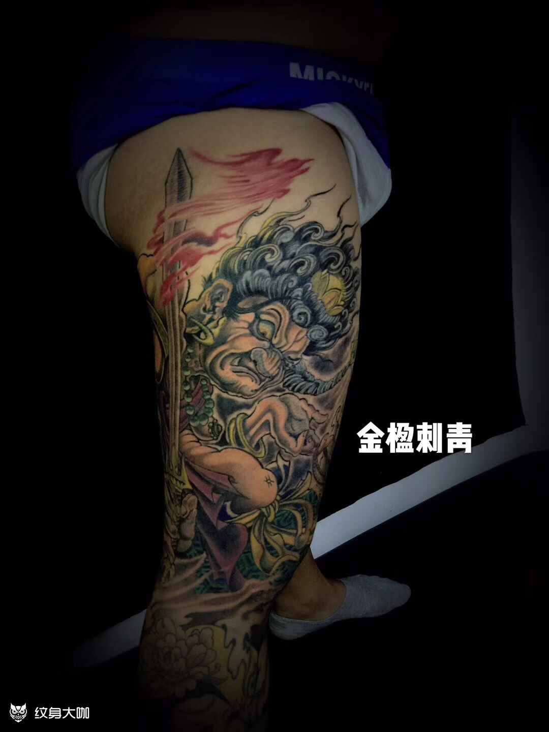 大腿不动明王_纹身图案手稿图片_于浩的纹身作品集