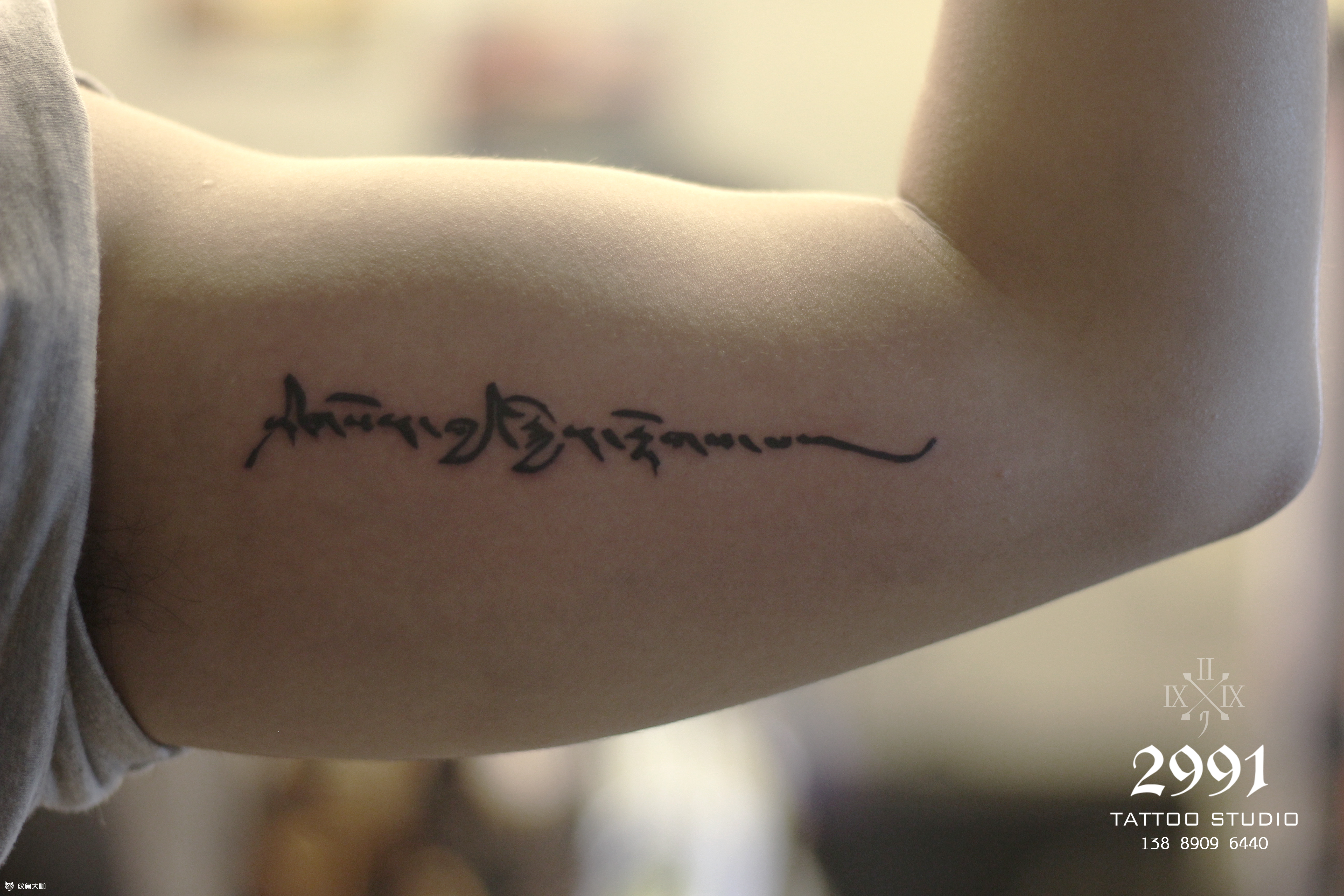 藏文向死而生 ◎2991刺_纹身吧社区 - 纹身大咖