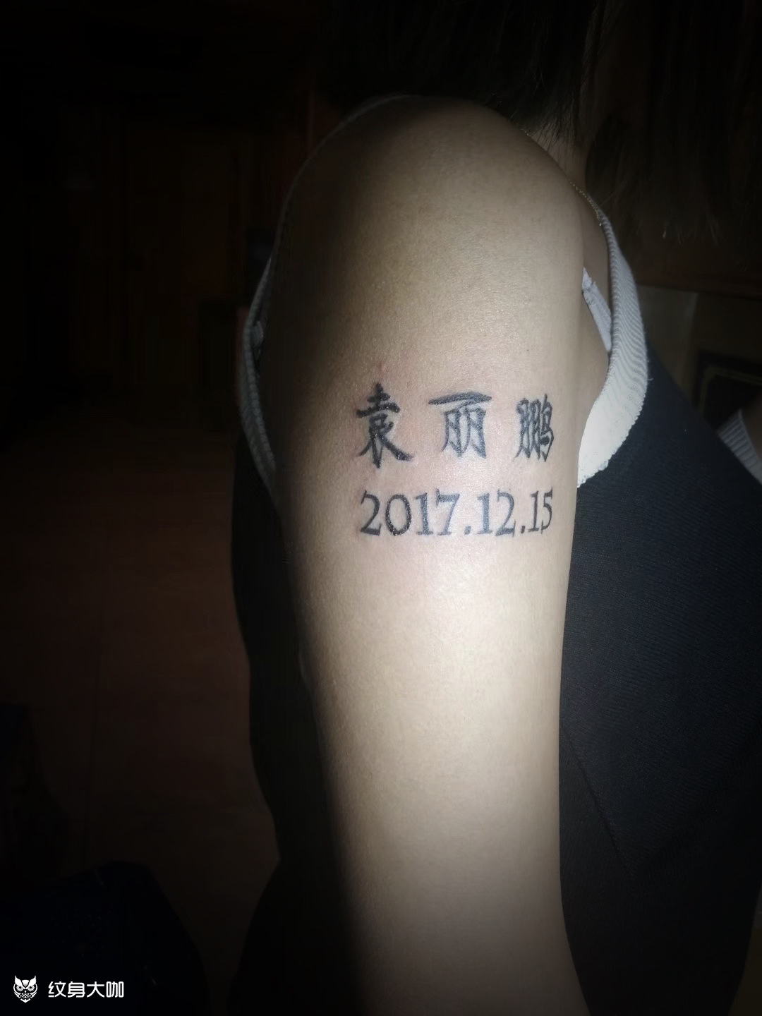 名字_纹身图案手稿图片_艺莹的纹身作品集