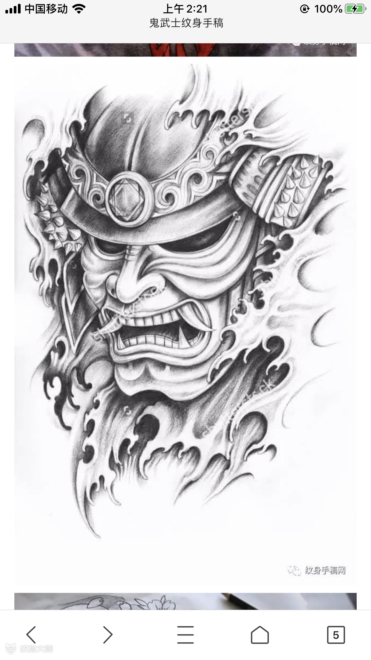 求满背黑武士班若纹身手稿