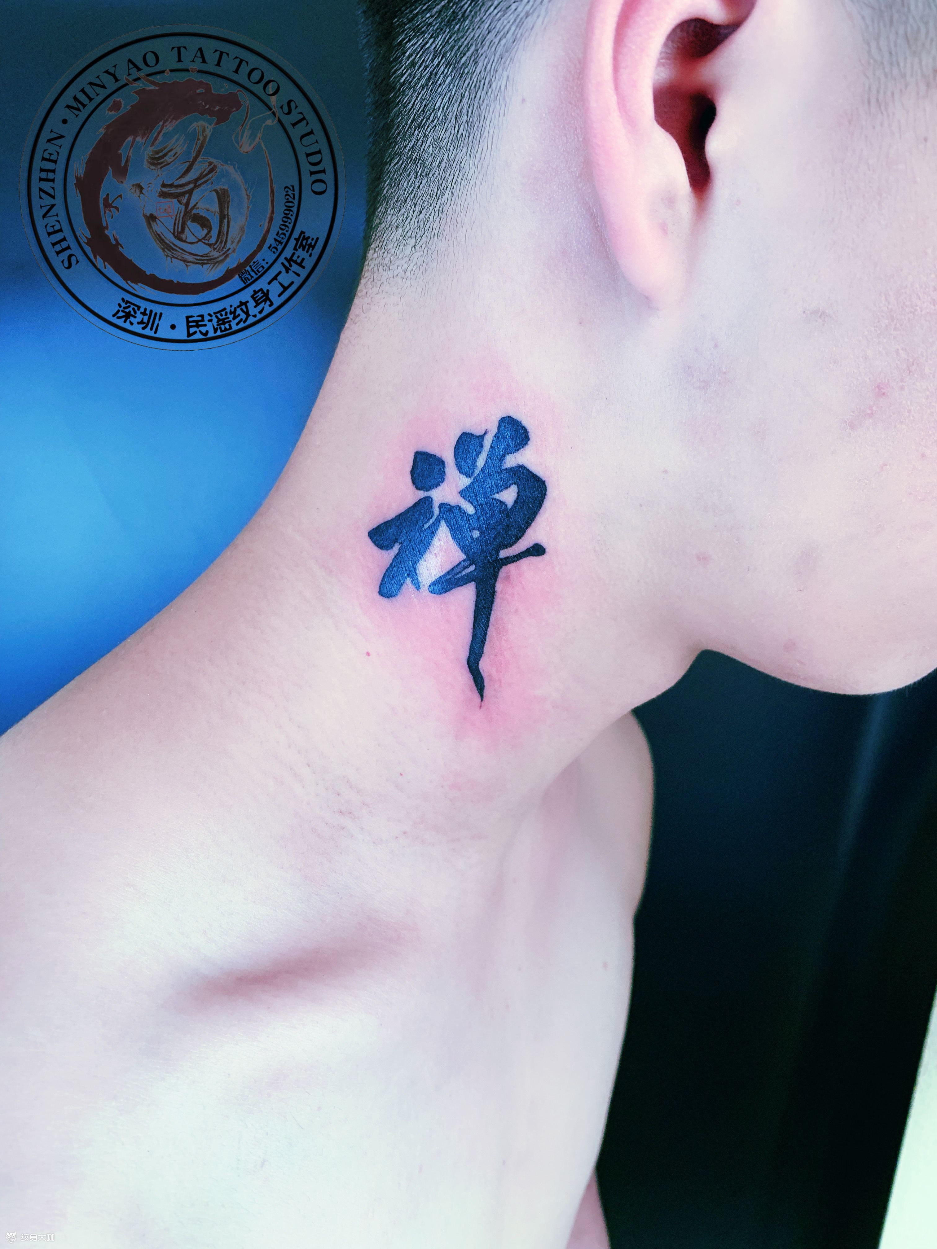 禅_纹身图案手稿图片_幺九的纹身作品集