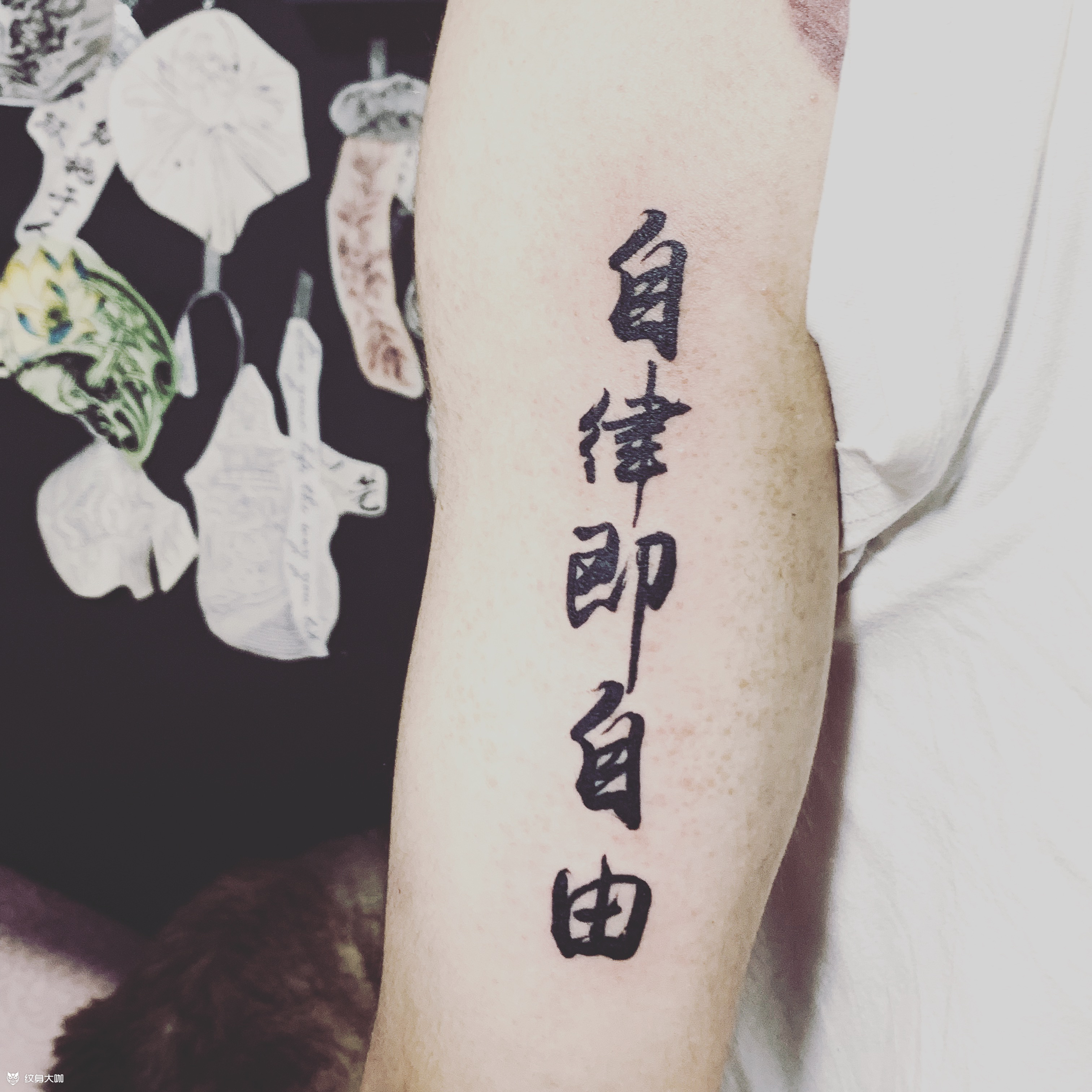 自律即自由_纹身图案手稿图片_林润嘉的纹身作品集