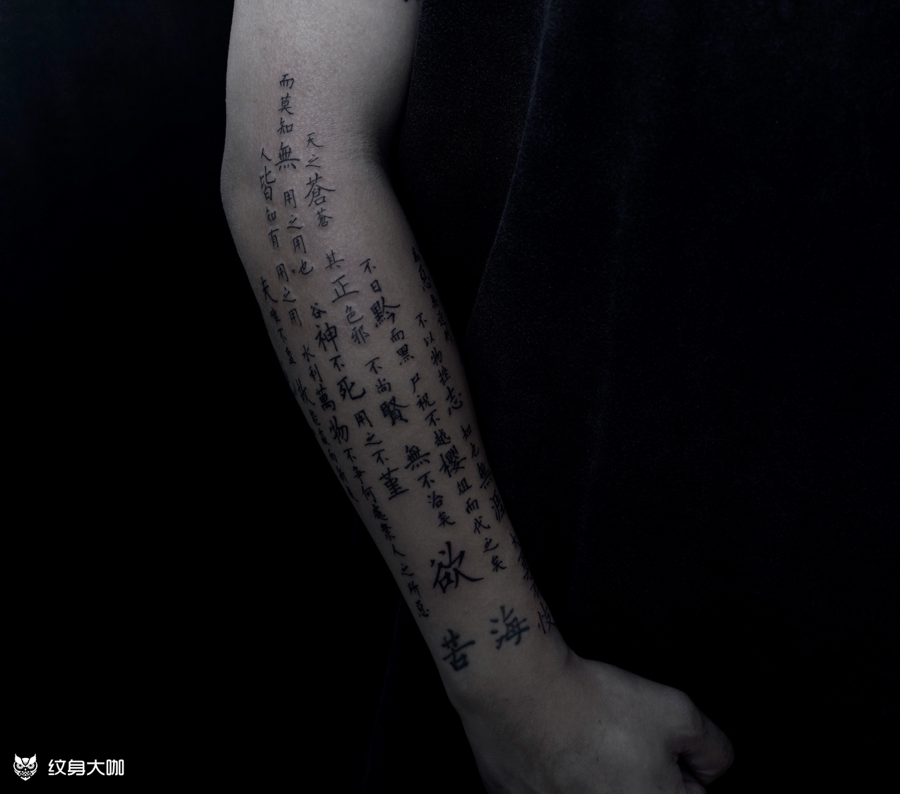 文言文有人知道它的存在 小_纹身吧社区 - 纹身大咖