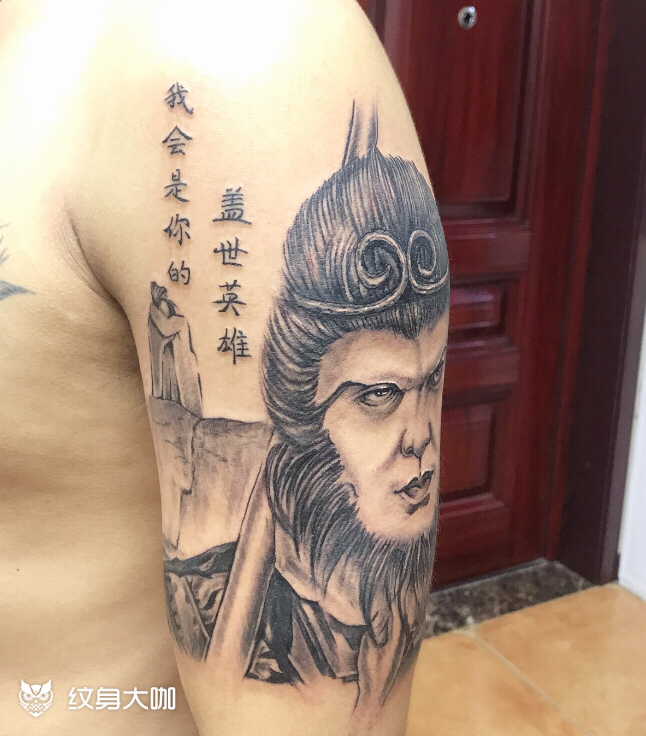 至尊宝_纹身图案手稿图片_黄武的纹身作品集