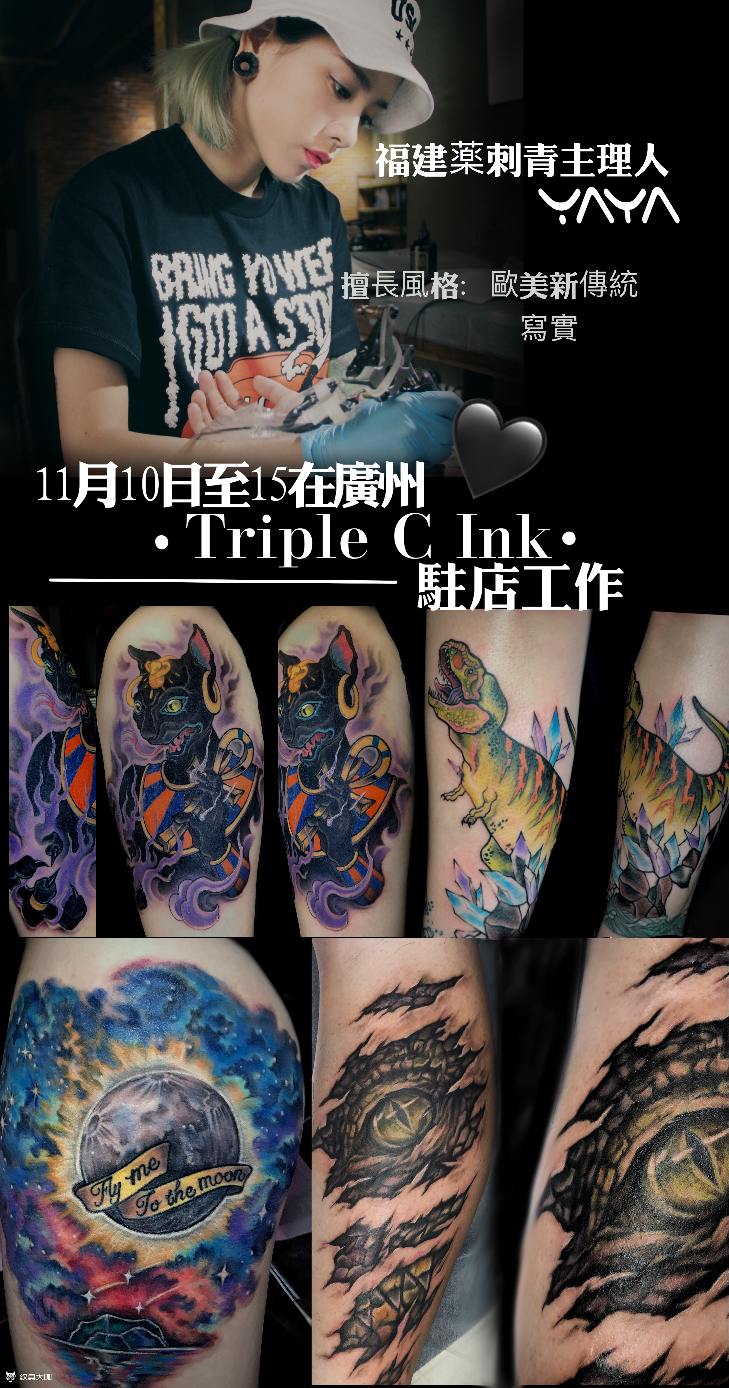 这周在广州越秀区驻店工作～有_纹身吧社区 - 纹身大咖