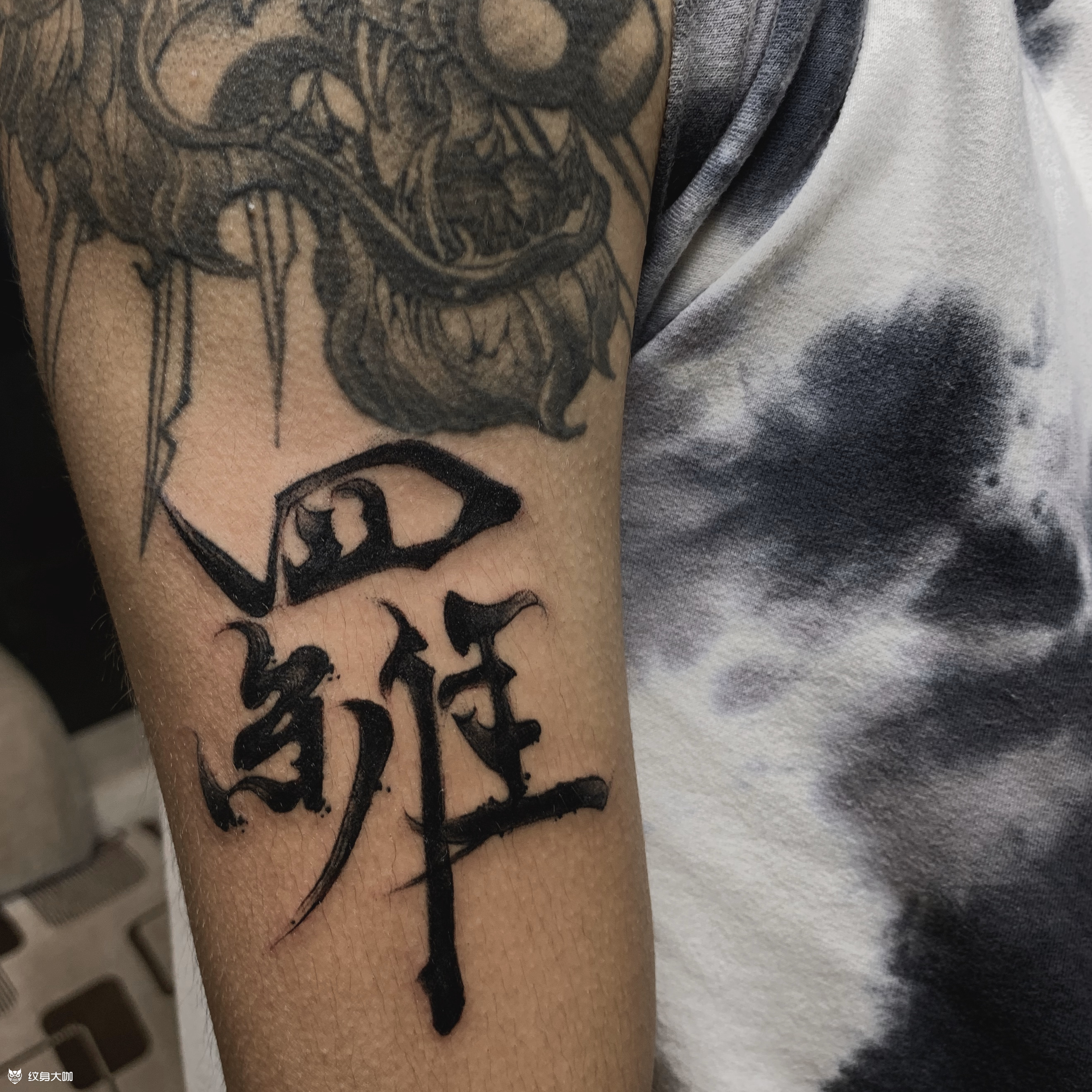 徒弟自写"罗"字.女朋友的姓_纹身图案手稿图片_hey的纹身作品集