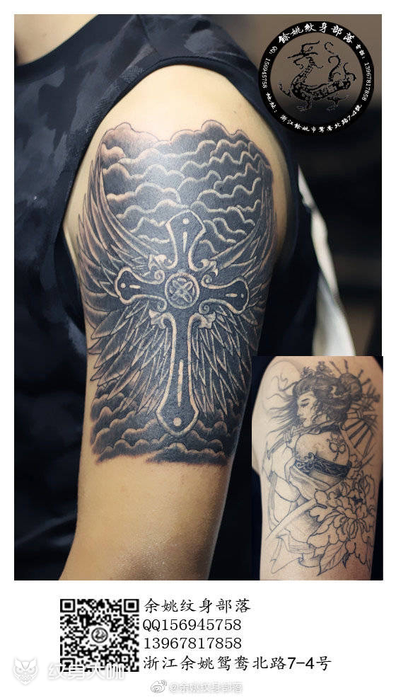 十字架翅膀 #余姚纹身#部落2_纹身吧社区 - 纹身大咖