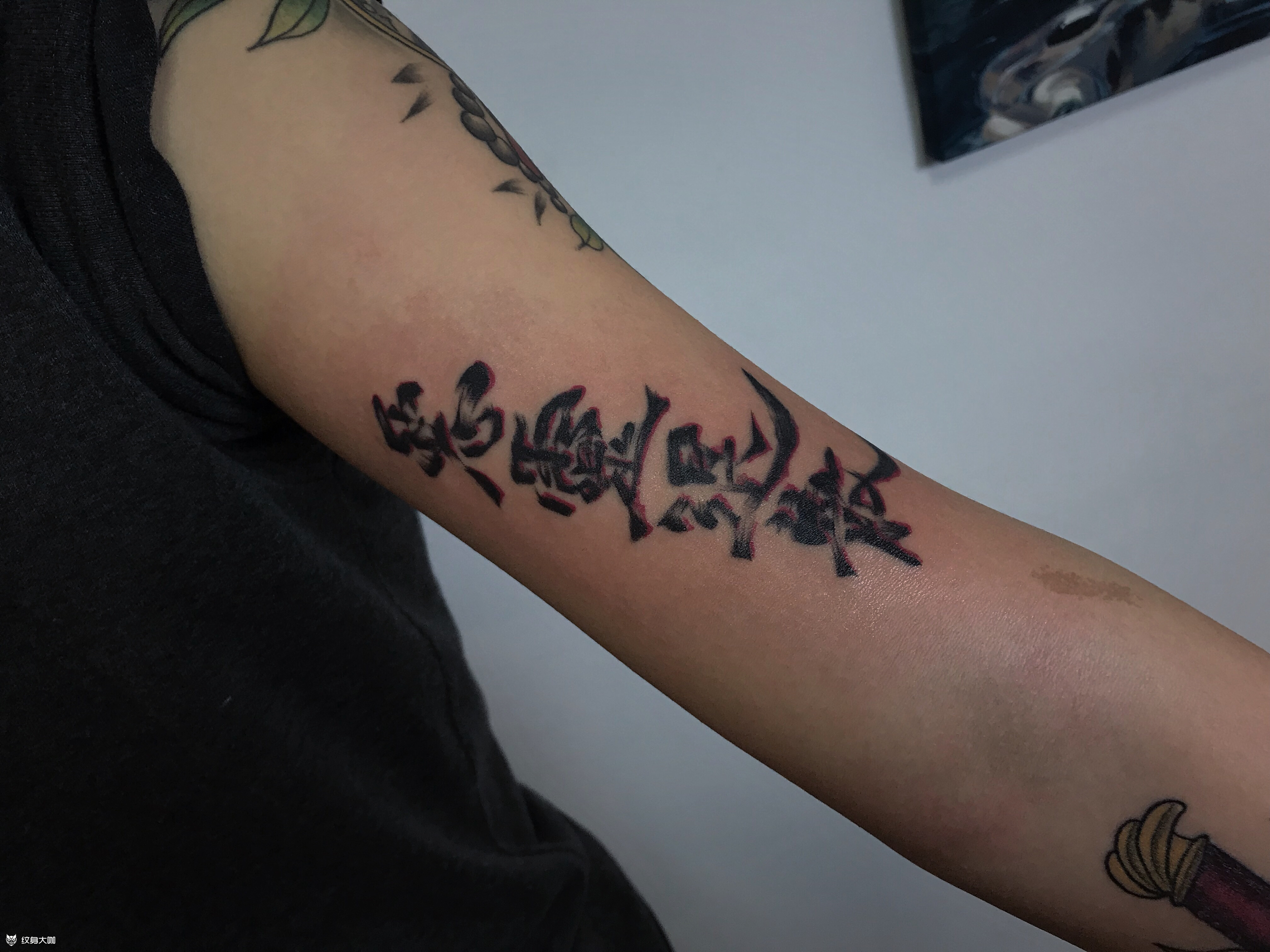 汉字_纹身图案手稿图片_刘大鹏的纹身作品集