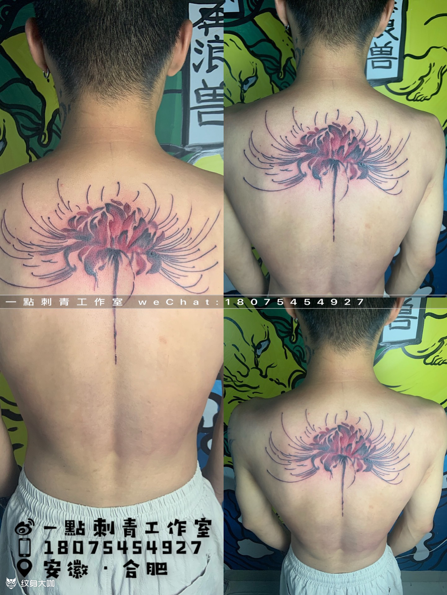 后背彼岸花_纹身图案手稿图片_木易足各的纹身作品集